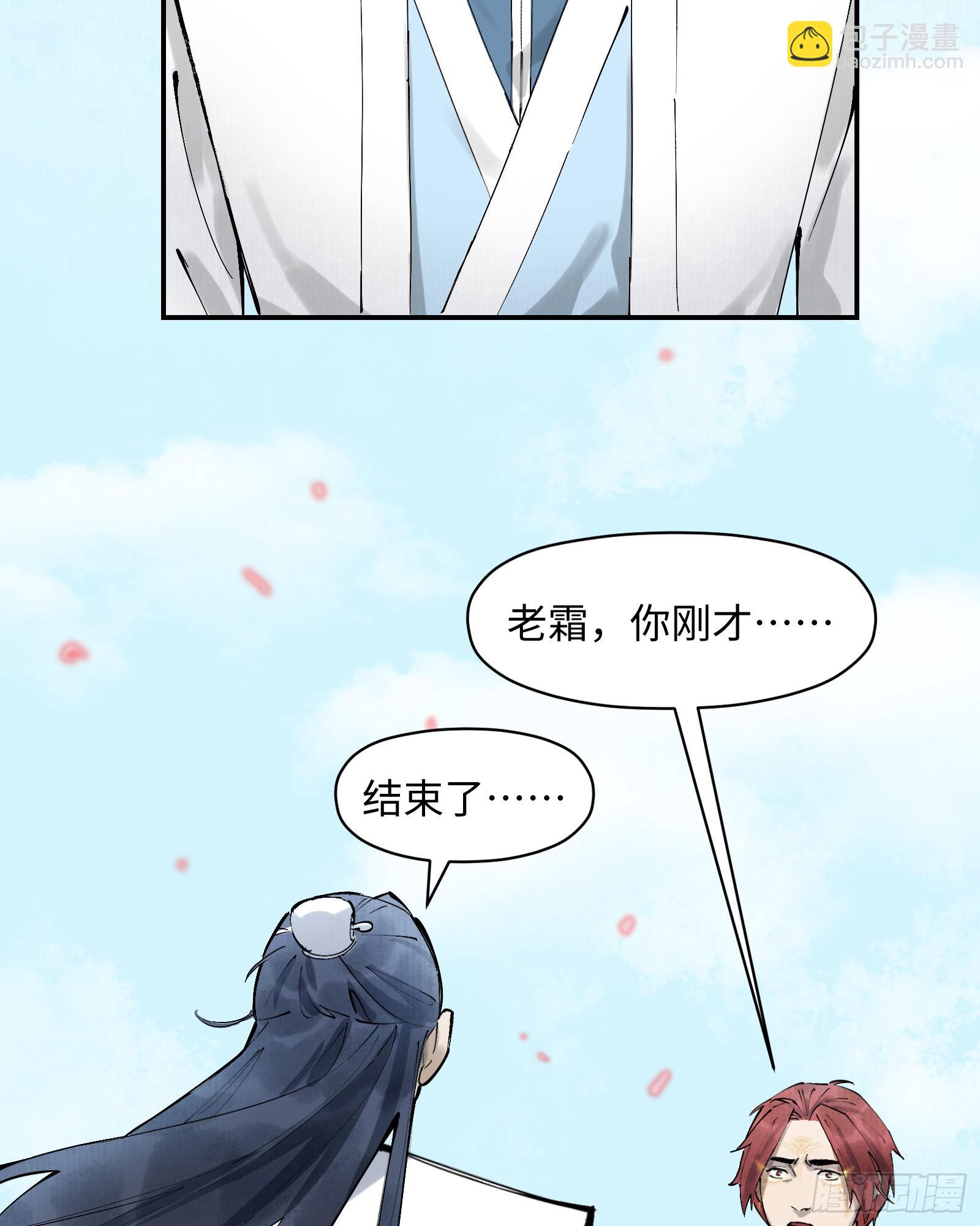第二十八话：道光剑影（下）-第30话