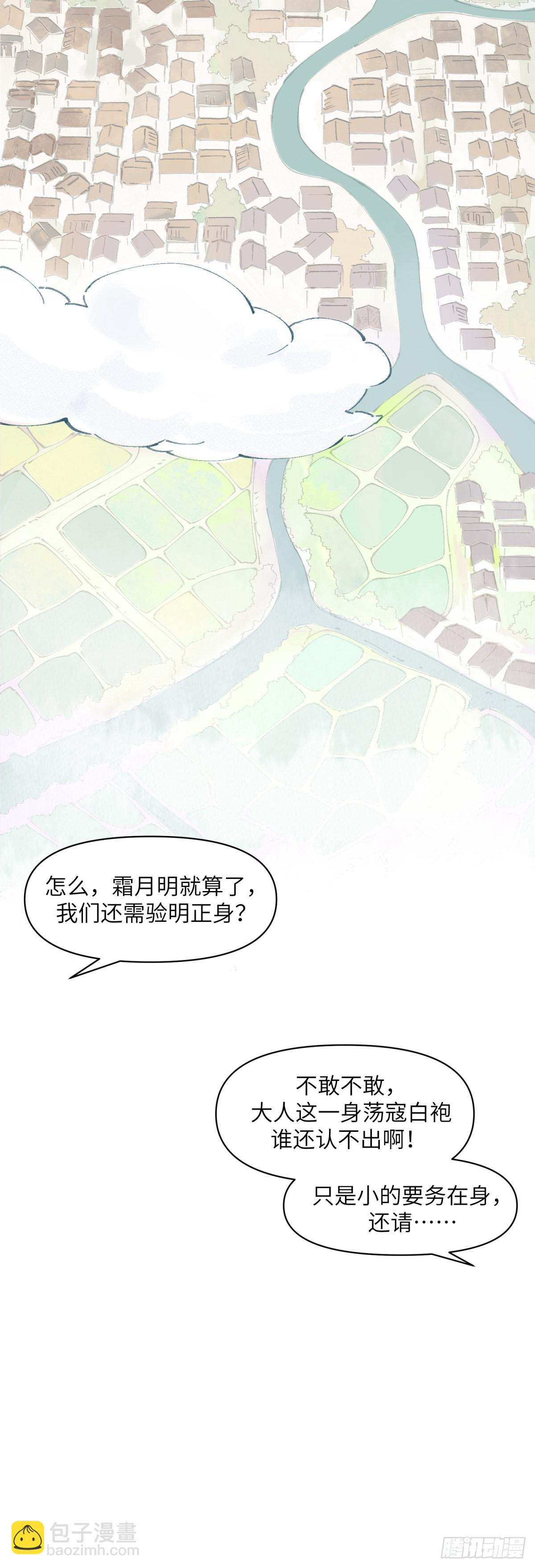 第三话：太平天畿（上）-第4话