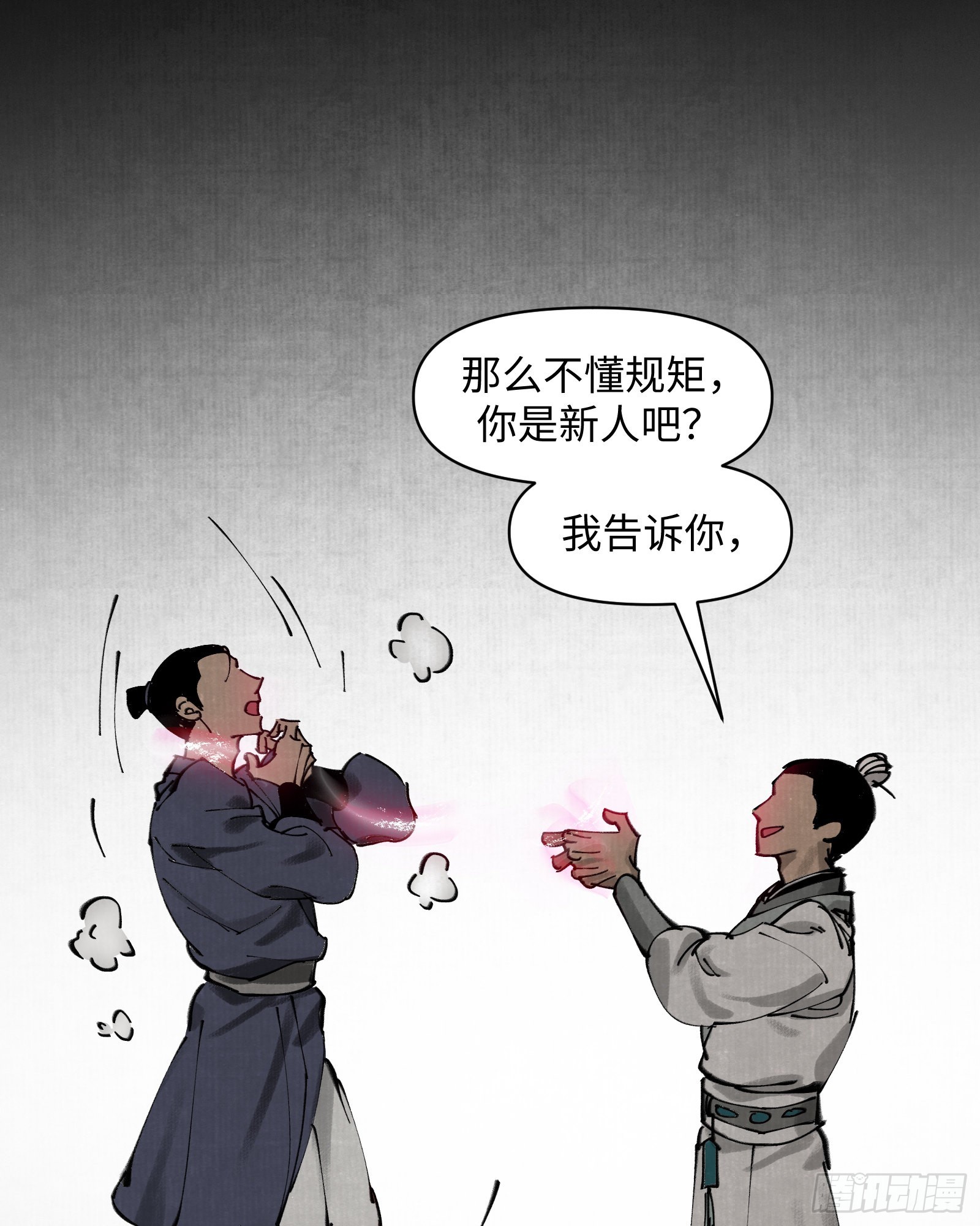 第三十话：午夜梦回（下）-第32话