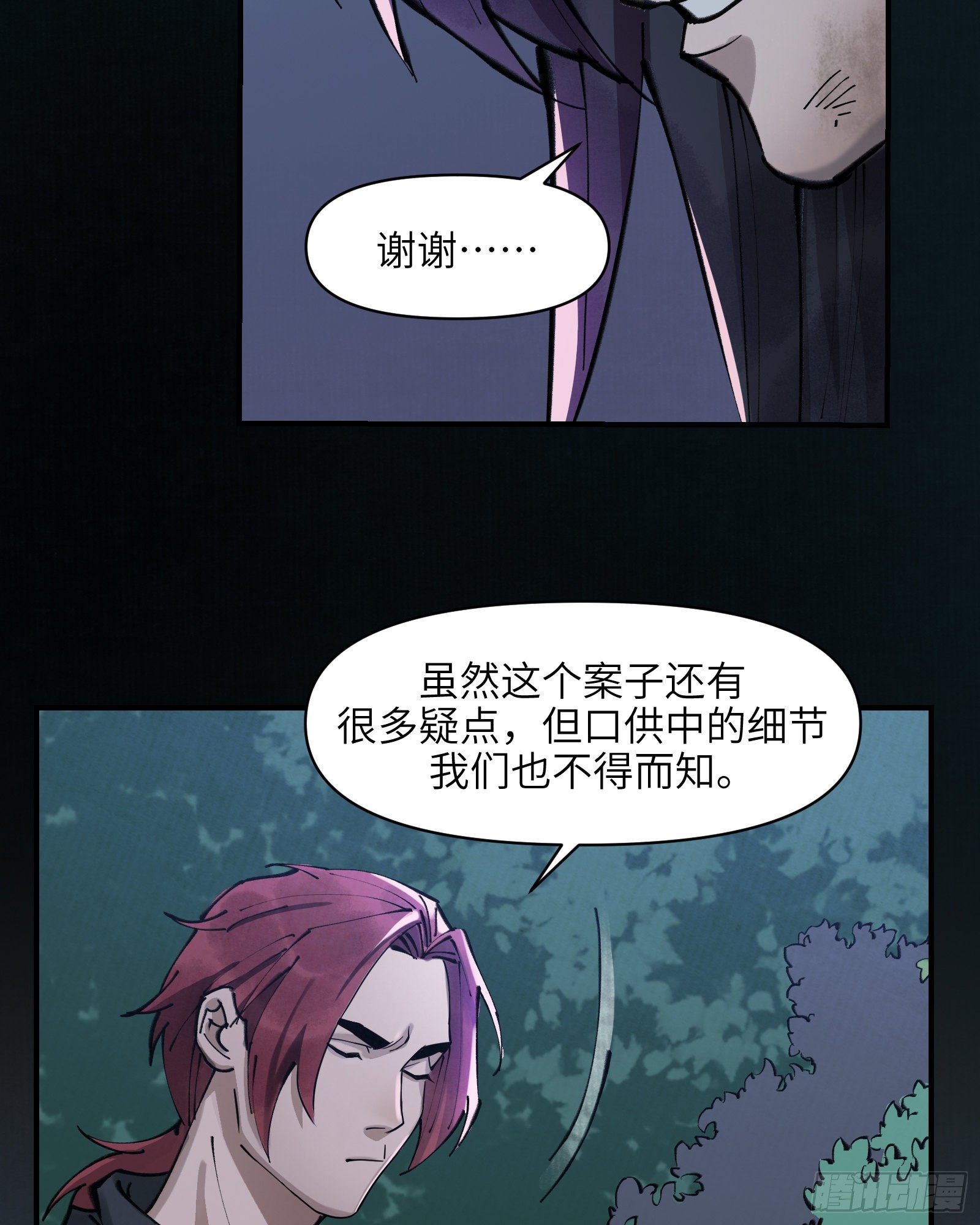 第三十话：午夜梦回（下）-第32话