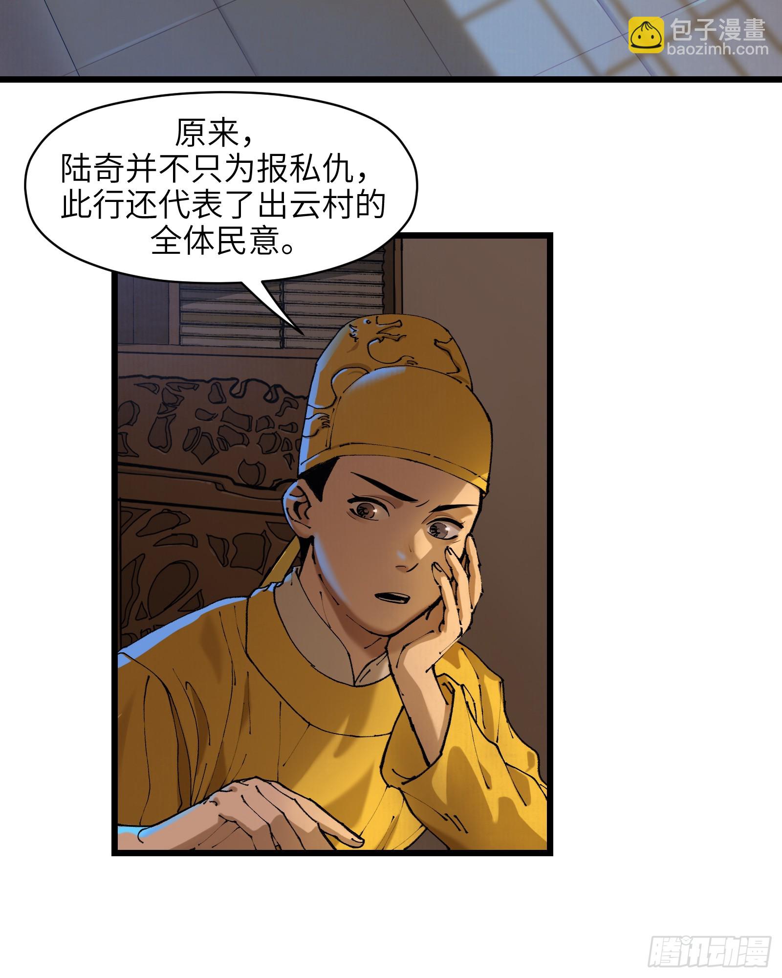 第三十二话：笼中之鸟（上）-第34话