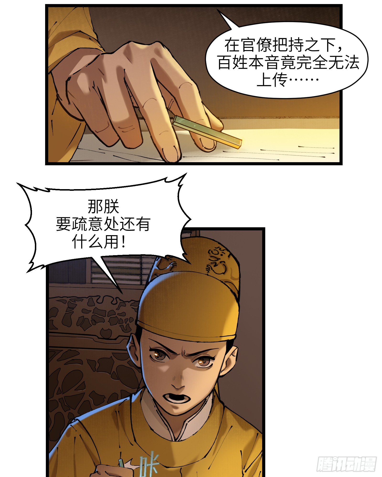 第三十二话：笼中之鸟（上）-第34话