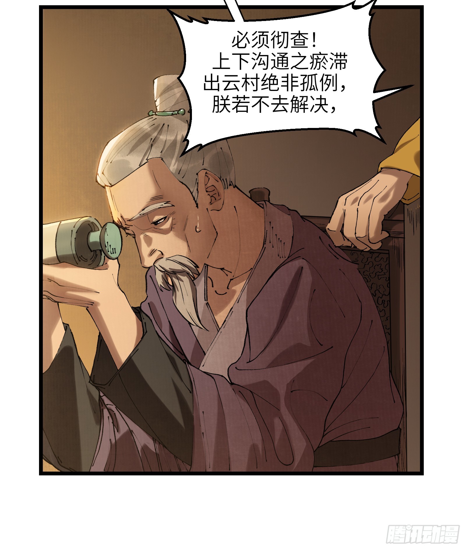 第三十二话：笼中之鸟（上）-第34话