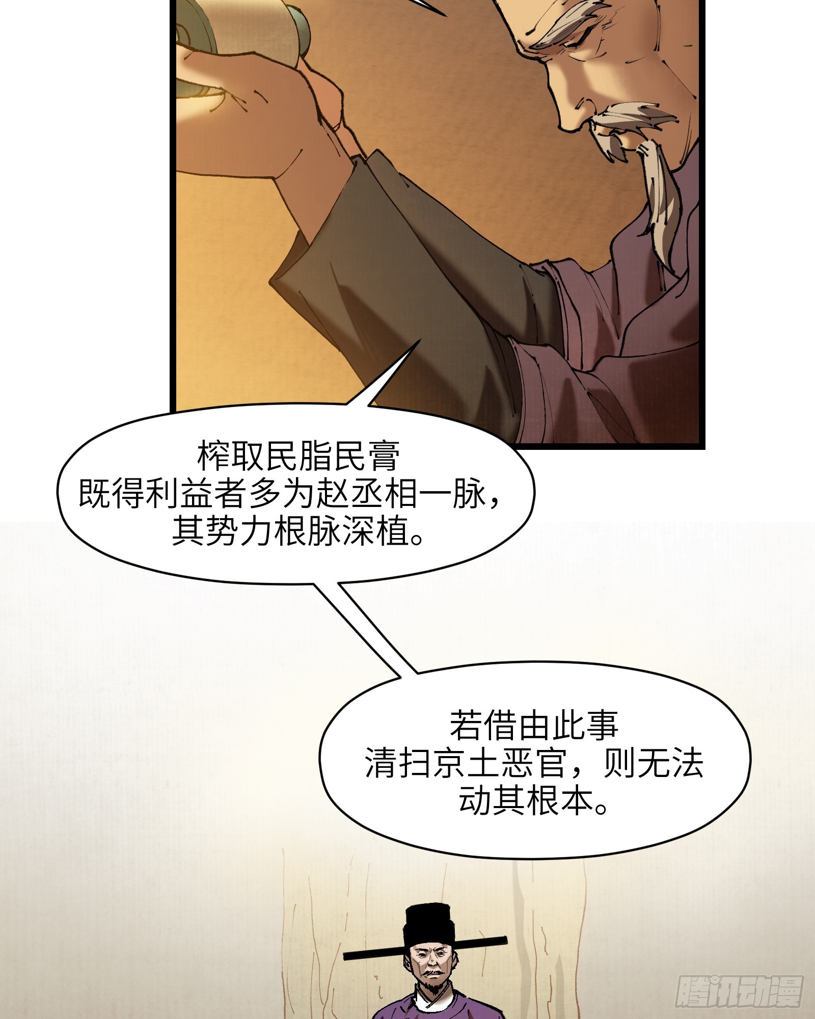 第三十二话：笼中之鸟（上）-第34话