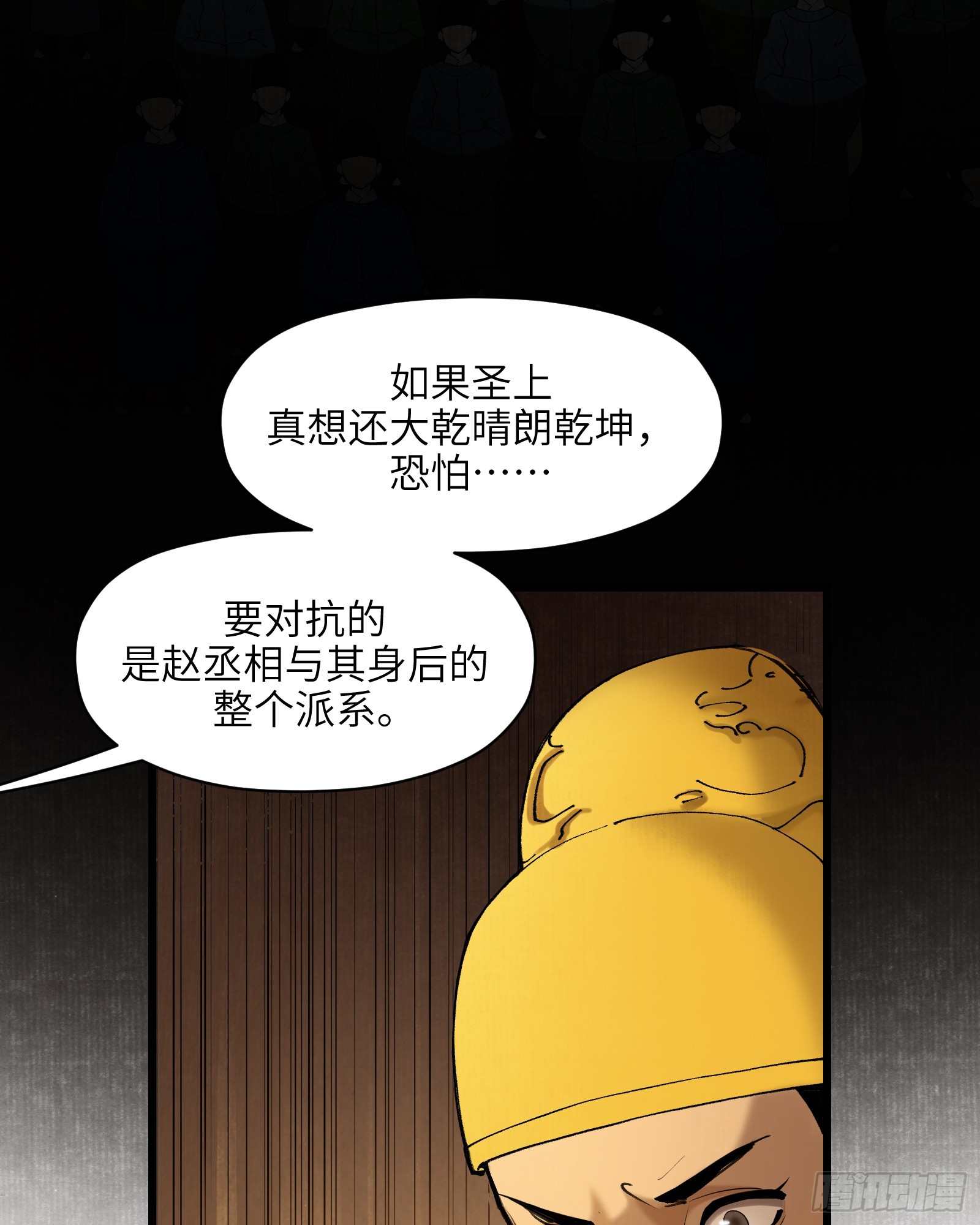 第三十二话：笼中之鸟（上）-第34话