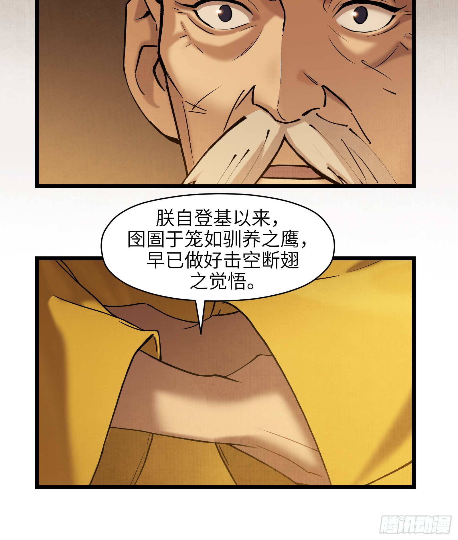 第三十二话：笼中之鸟（上）-第34话