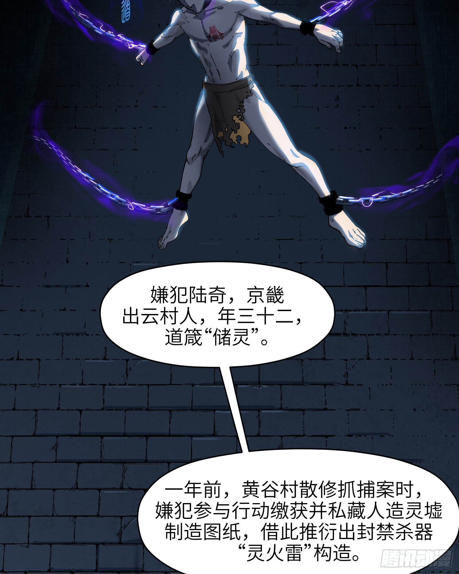 第三十二话：笼中之鸟（上）-第34话