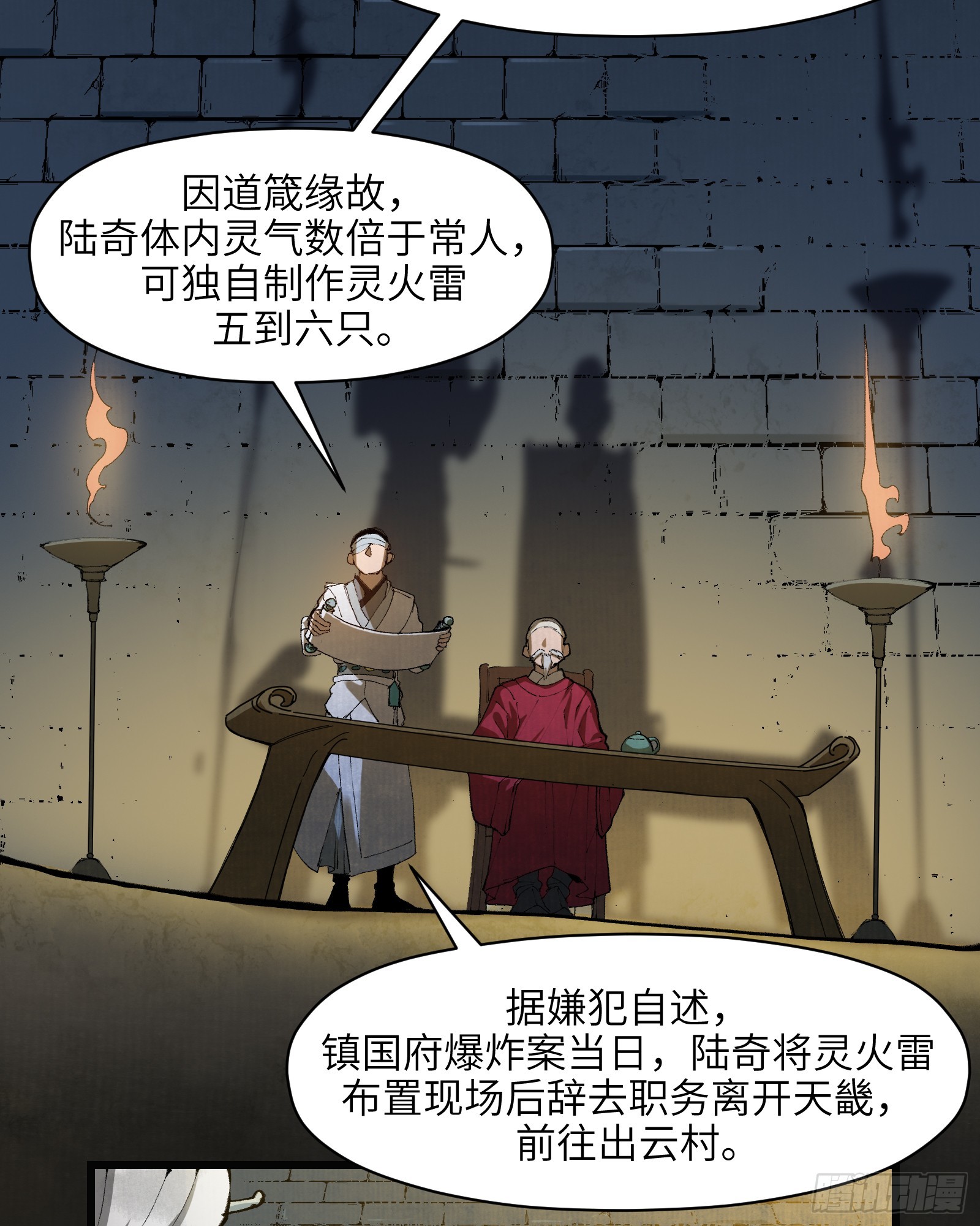 第三十二话：笼中之鸟（上）-第34话