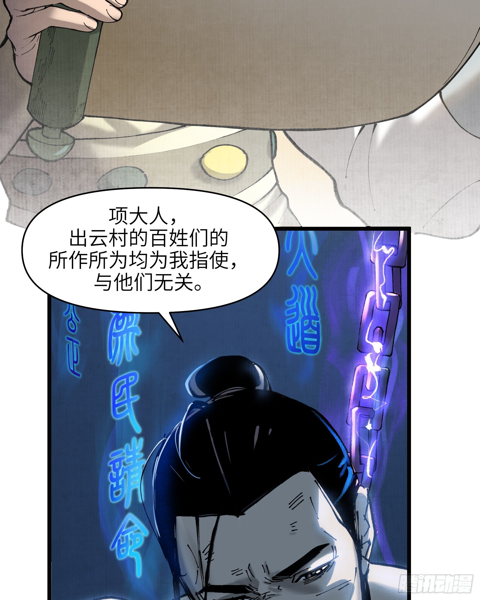第三十二话：笼中之鸟（上）-第34话