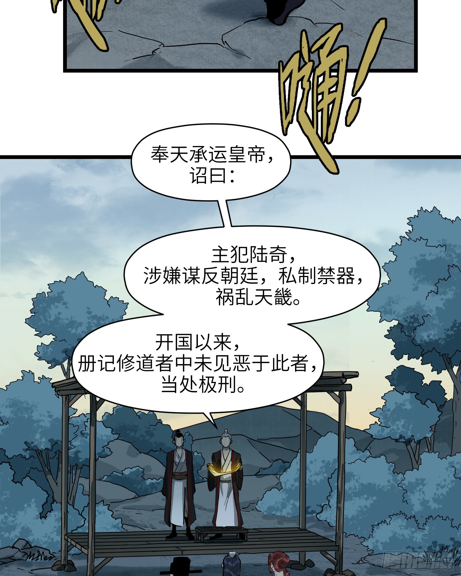 第三十四话：皇恩浩荡（上）-第36话