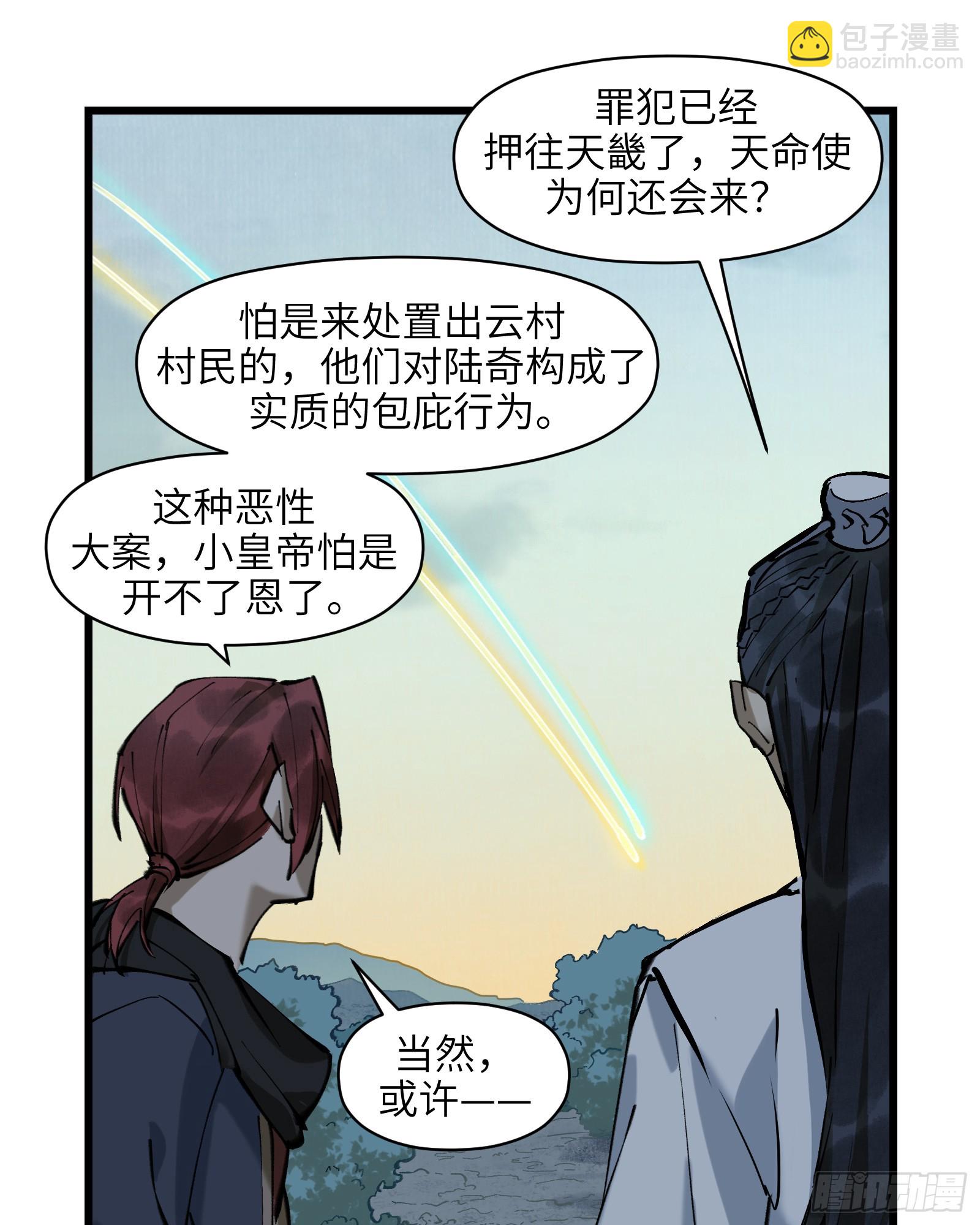 第三十四话：皇恩浩荡（上）-第36话