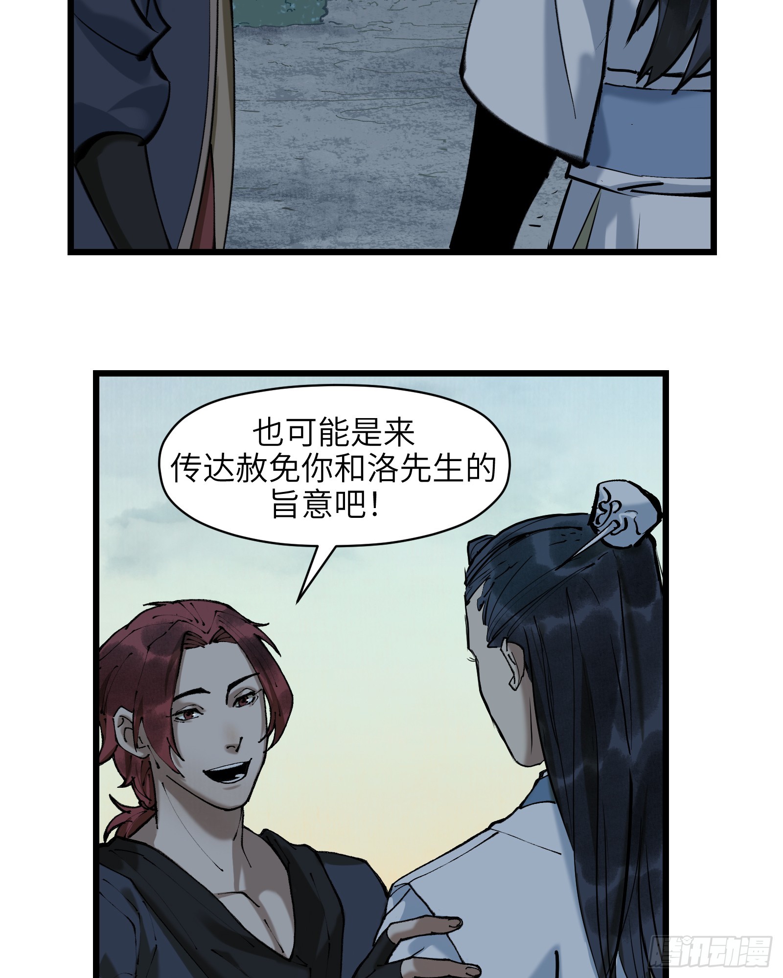 第三十四话：皇恩浩荡（上）-第36话