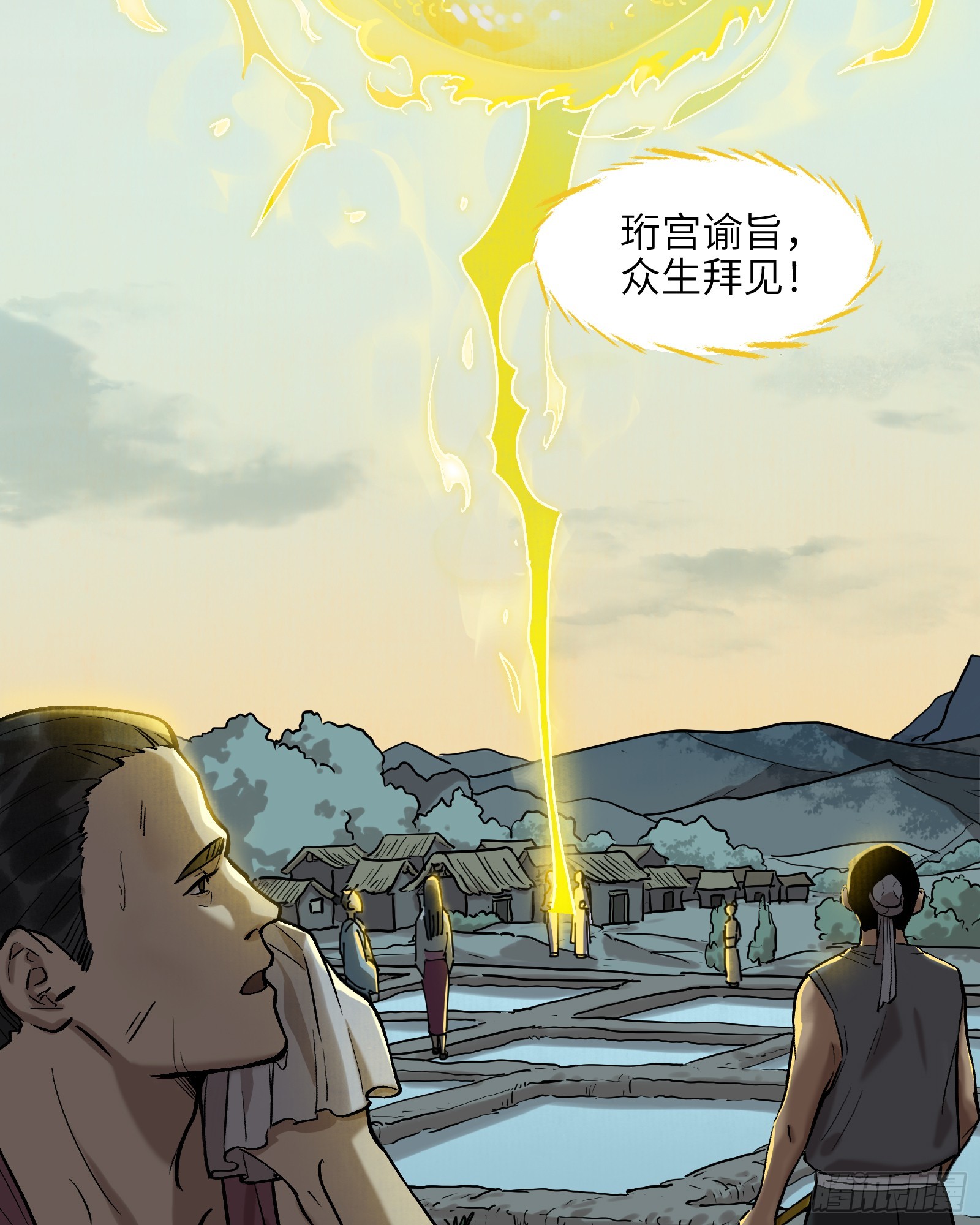 第三十四话：皇恩浩荡（上）-第36话