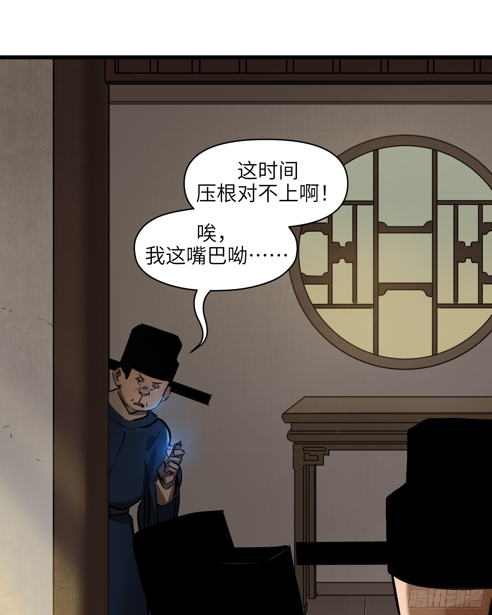 第三十六话：一线生机（上）-第38话