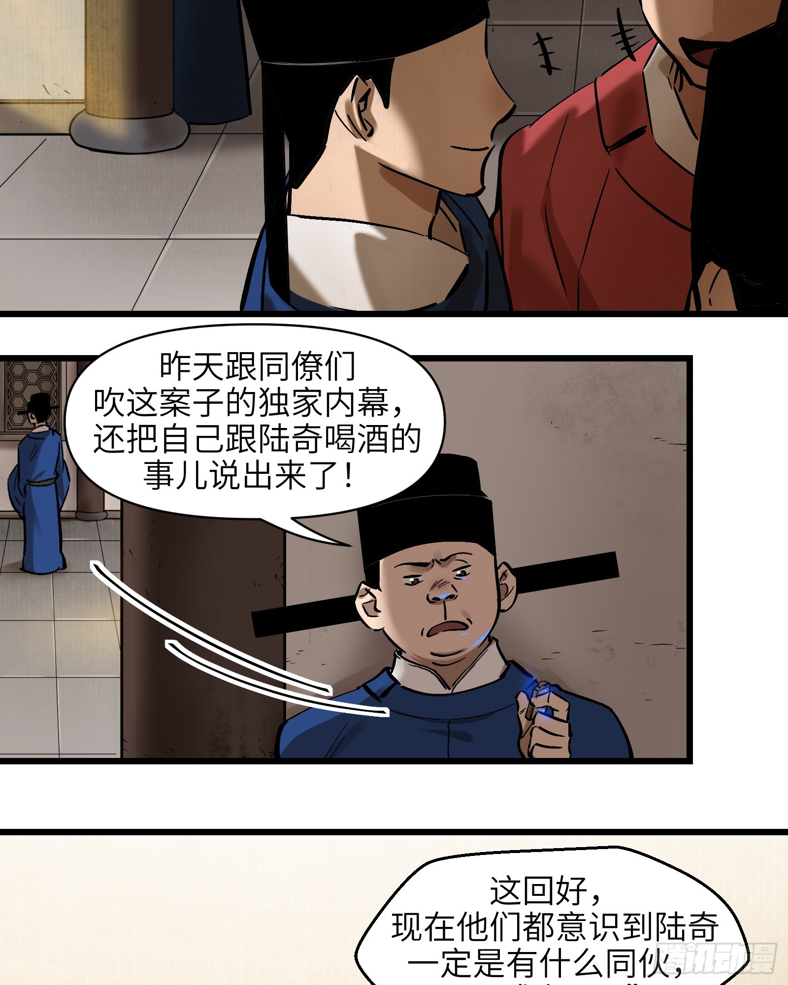 第三十六话：一线生机（上）-第38话
