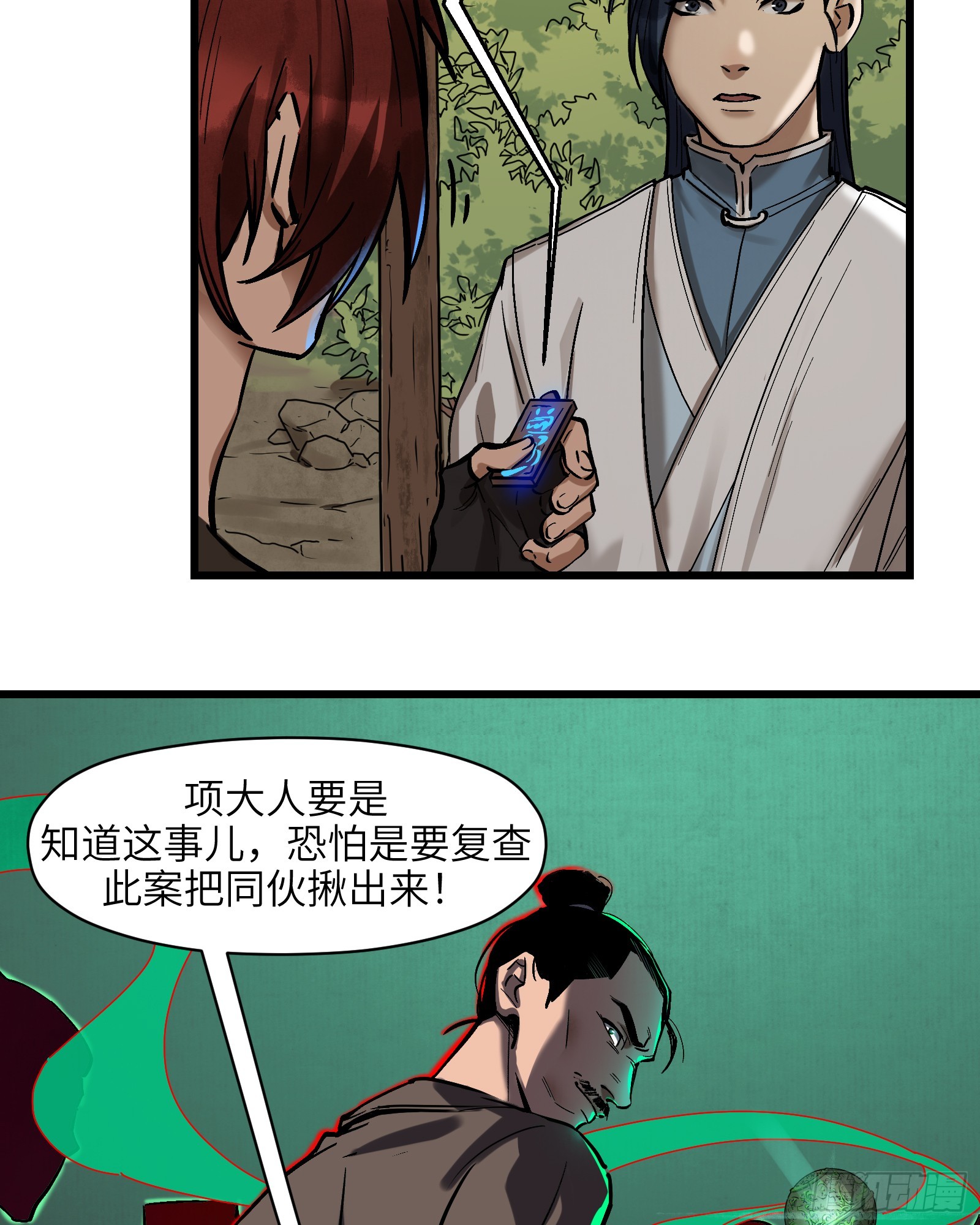 第三十六话：一线生机（上）-第38话