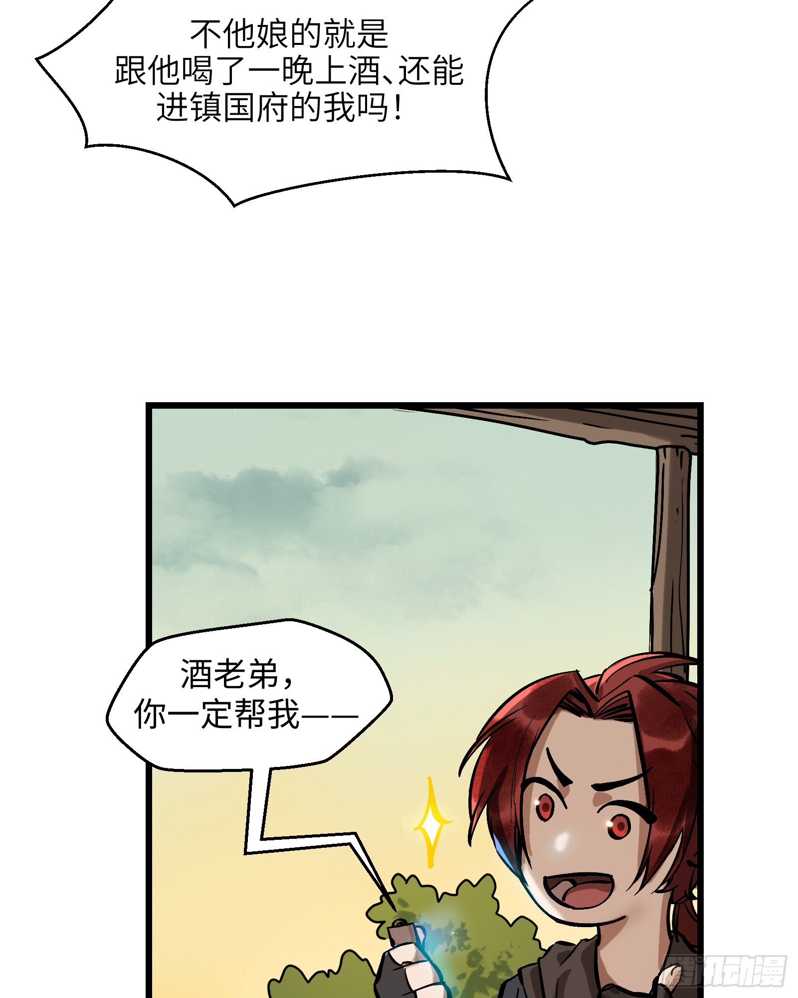 第三十六话：一线生机（上）-第38话