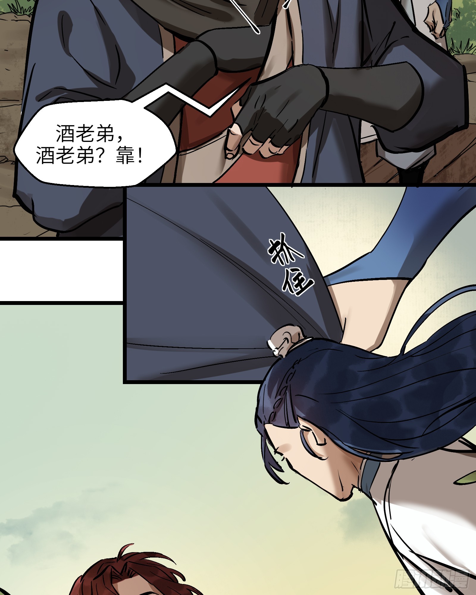 第三十六话：一线生机（上）-第38话
