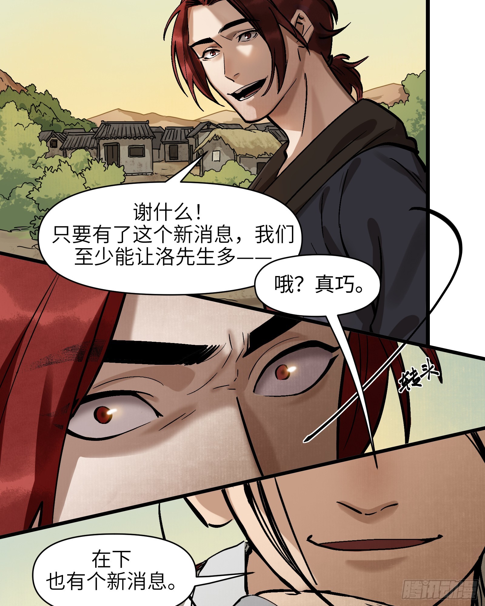 第三十六话：一线生机（上）-第38话