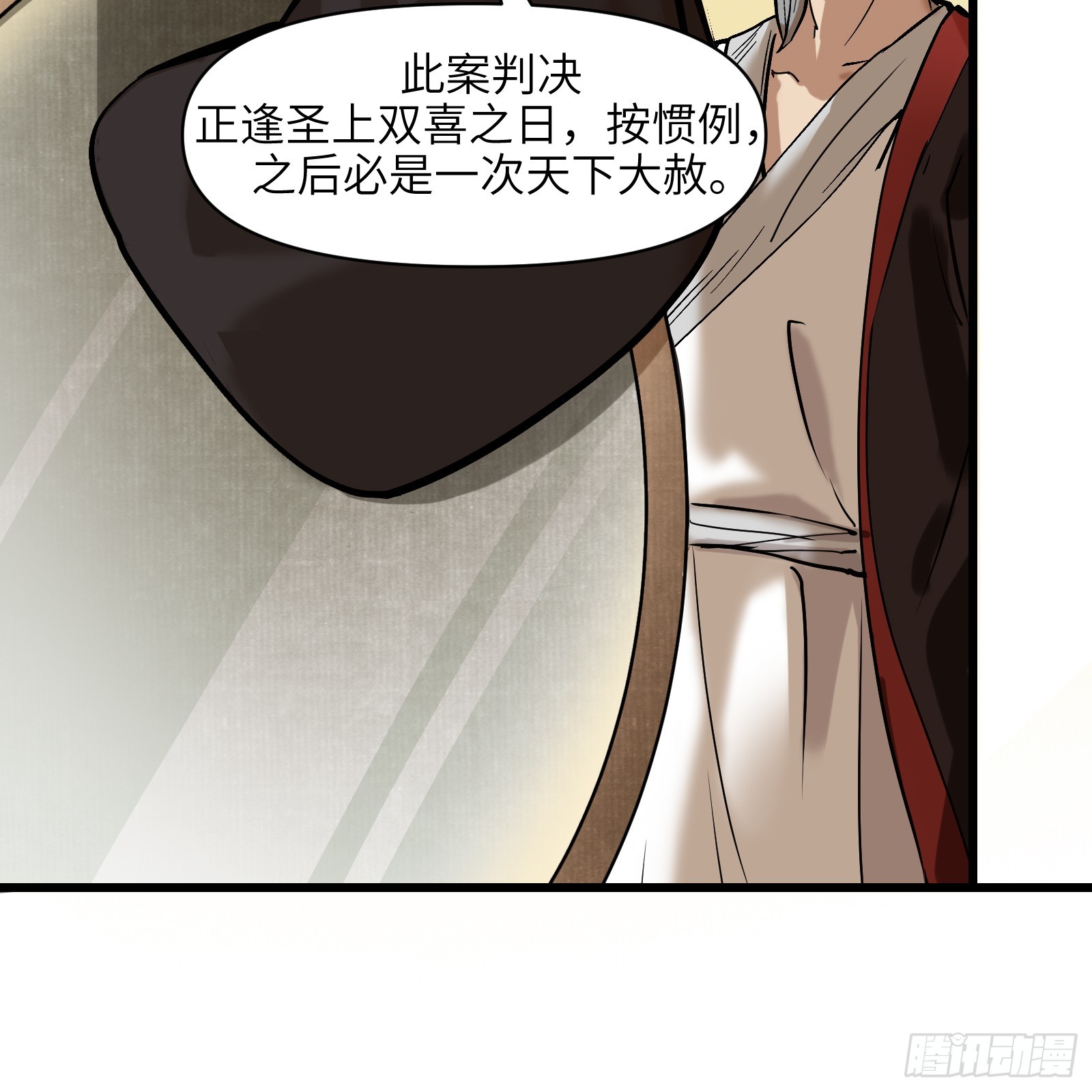 第三十六话：一线生机（上）-第38话