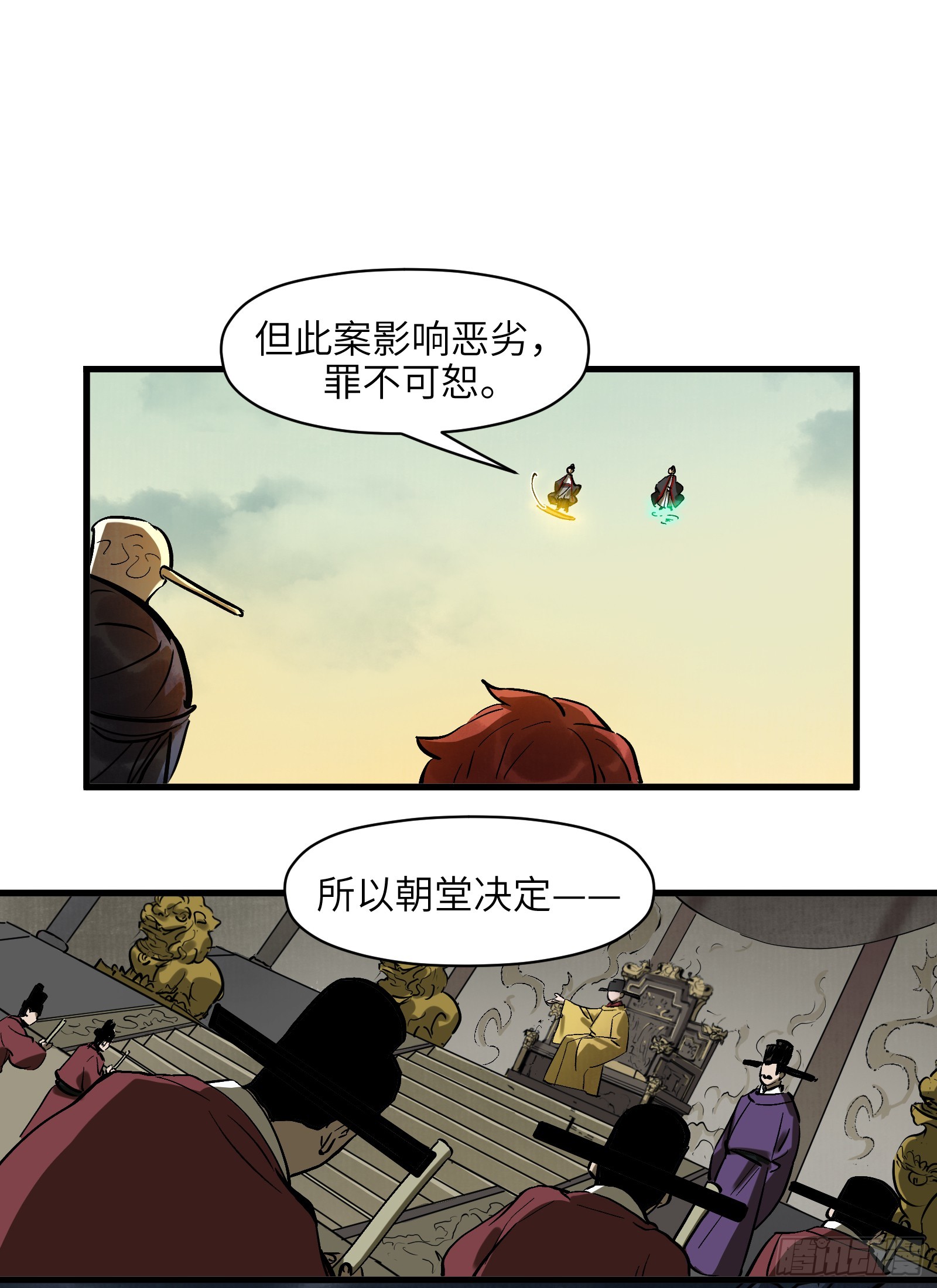 第三十六话：一线生机（上）-第38话