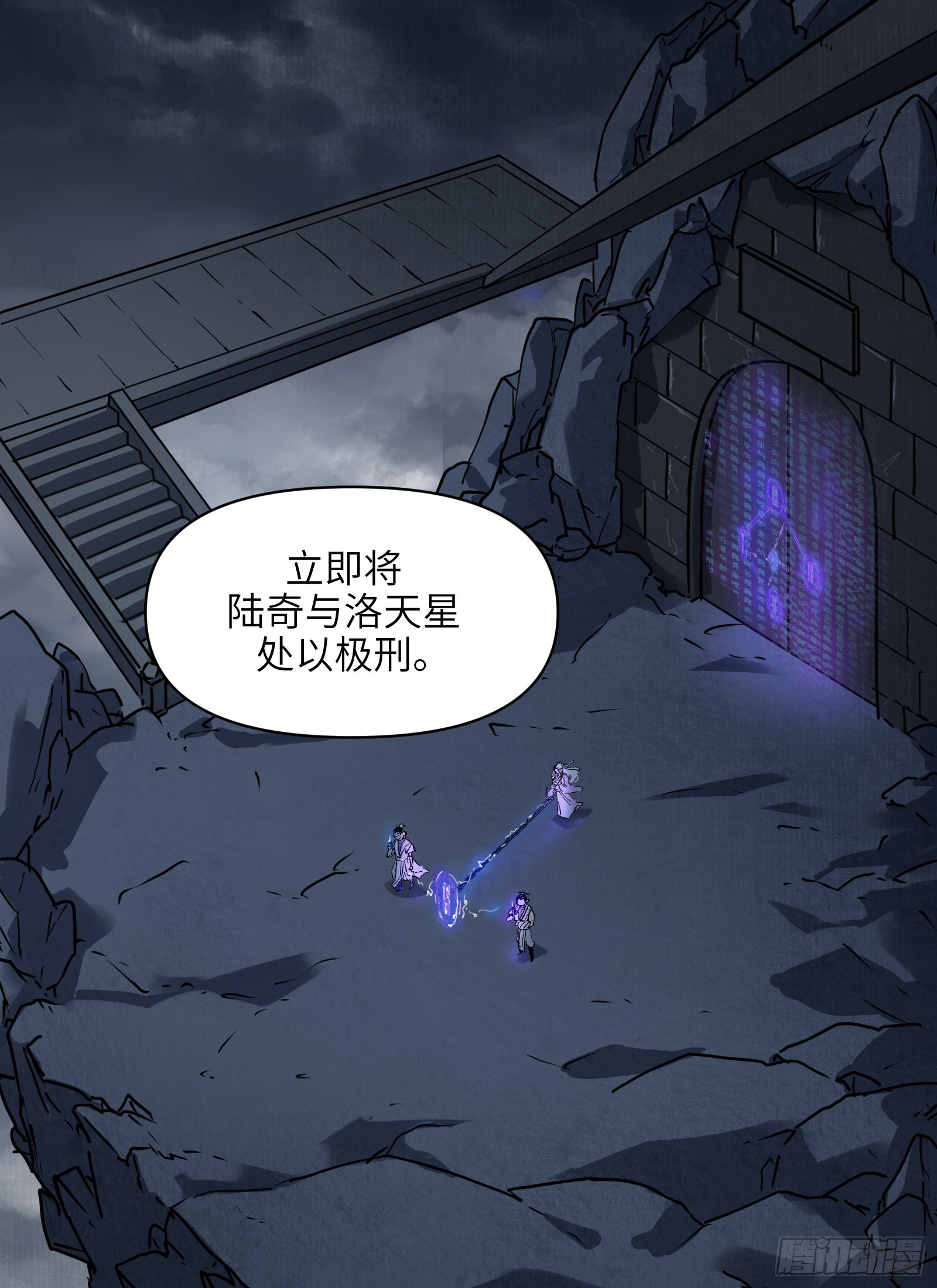 第三十六话：一线生机（上）-第38话