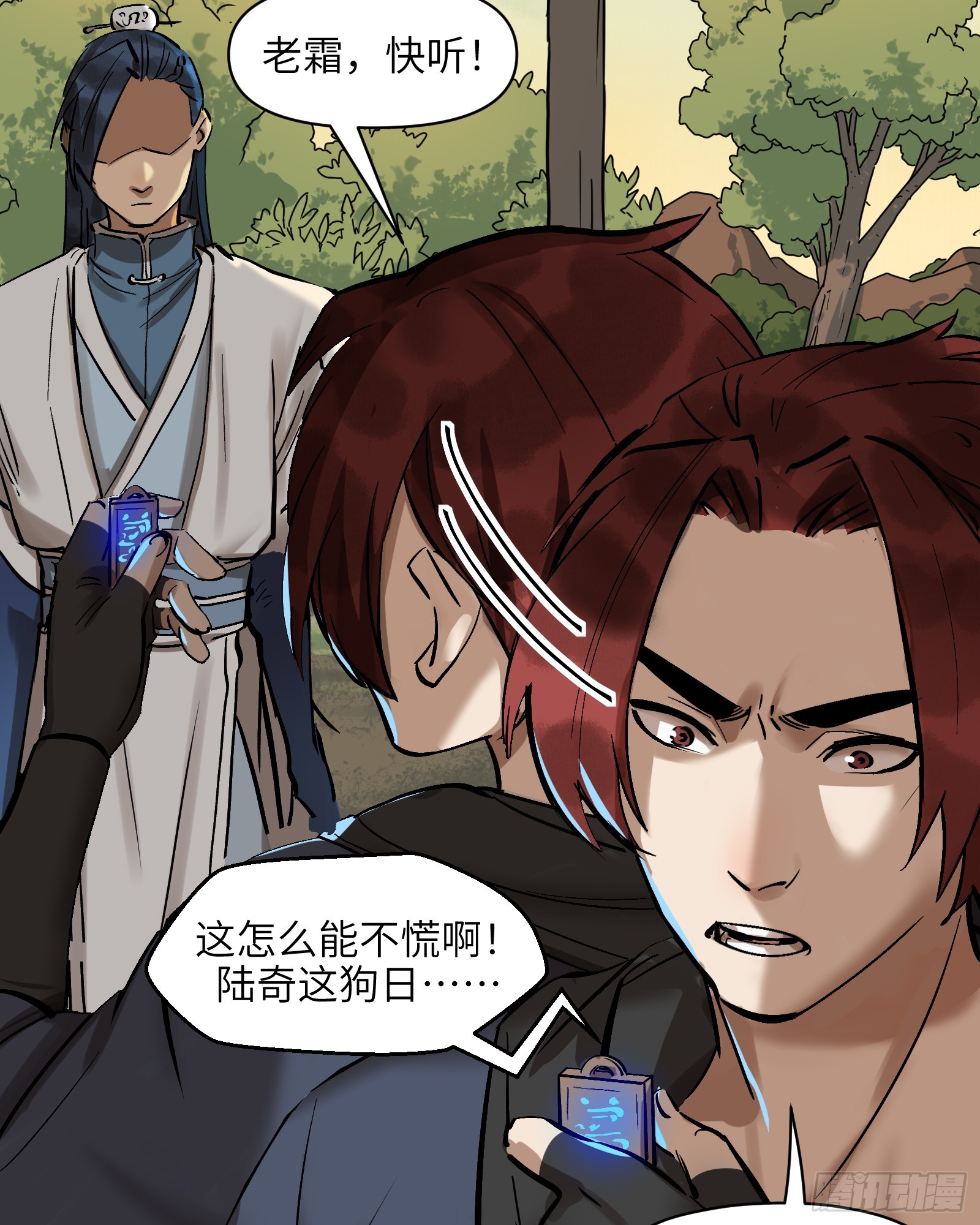 第三十六话：一线生机（上）-第38话