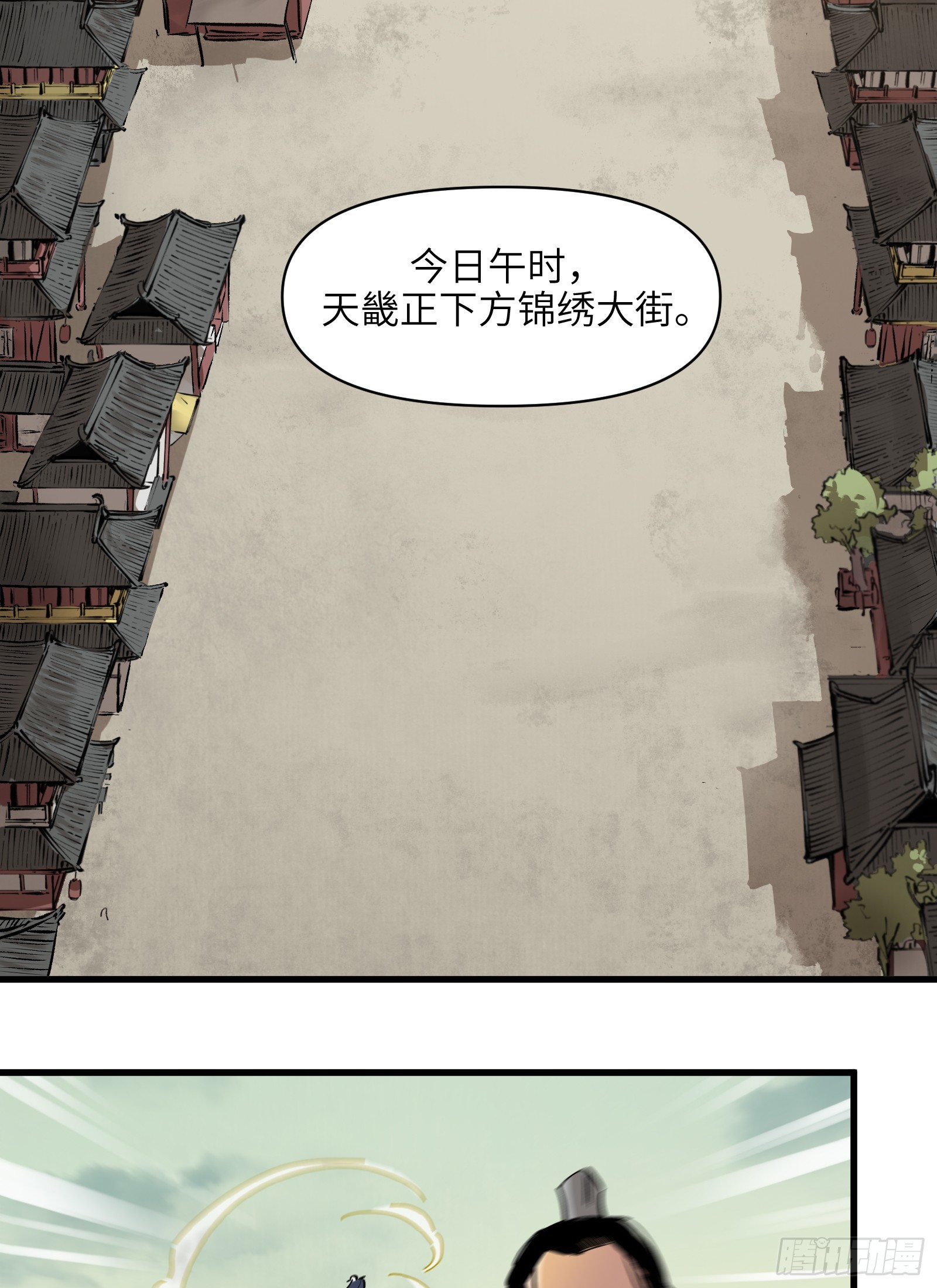 第三十六话：一线生机（上）-第38话