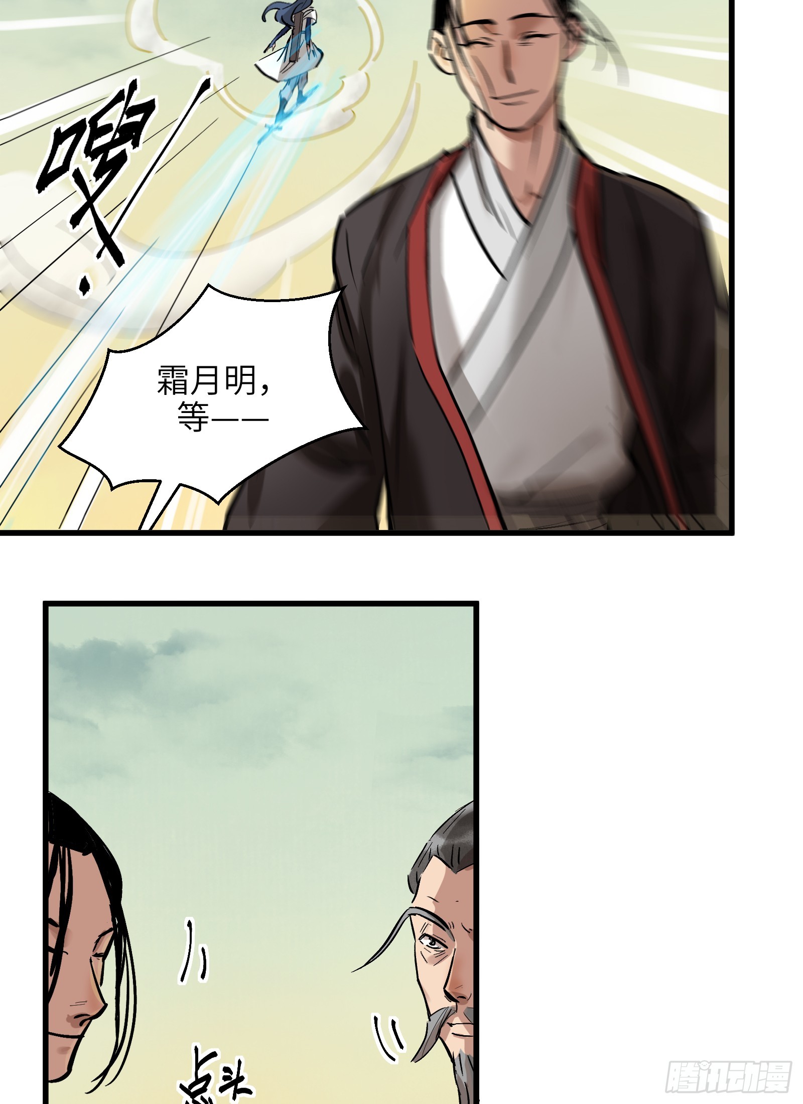 第三十六话：一线生机（上）-第38话
