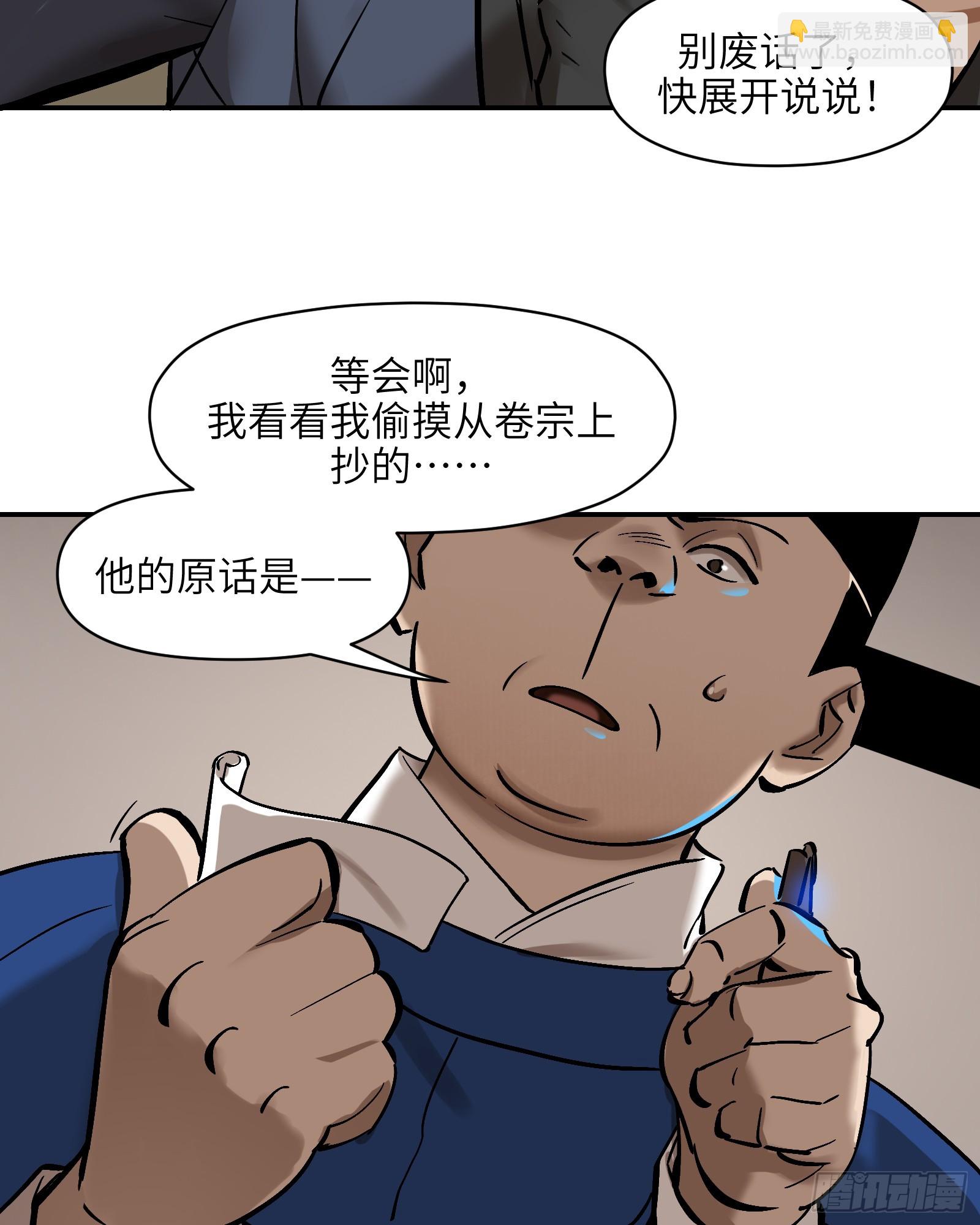 第三十六话：一线生机（上）-第38话