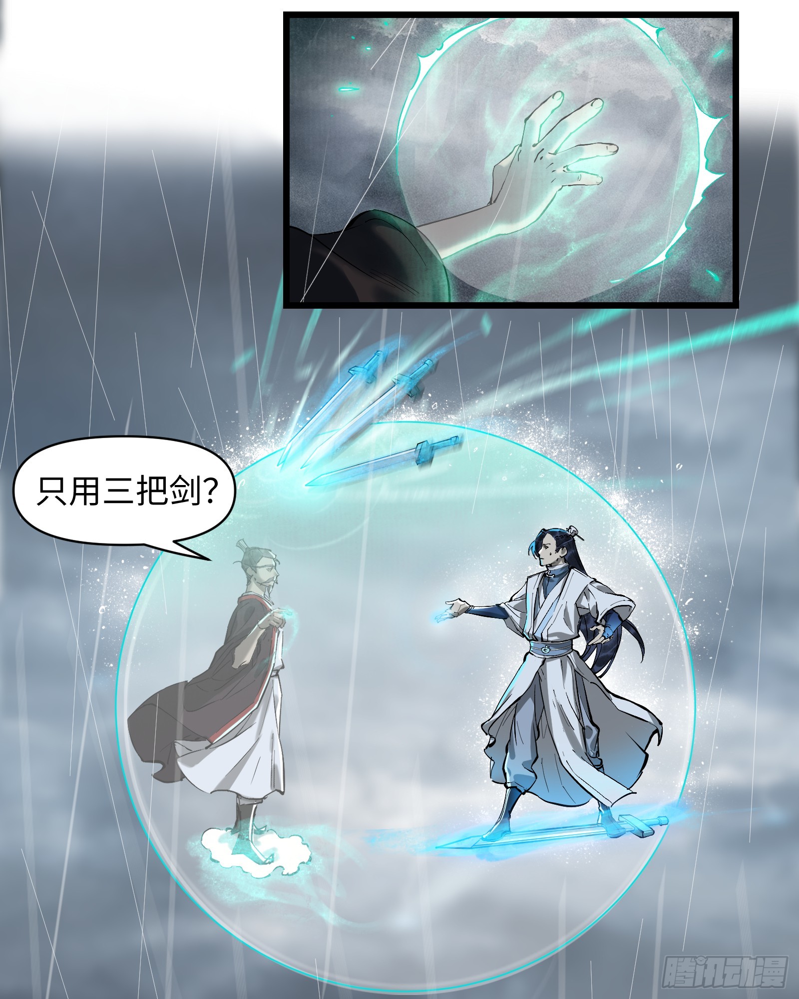 第三十八话：你追，我赶（上）-第40话