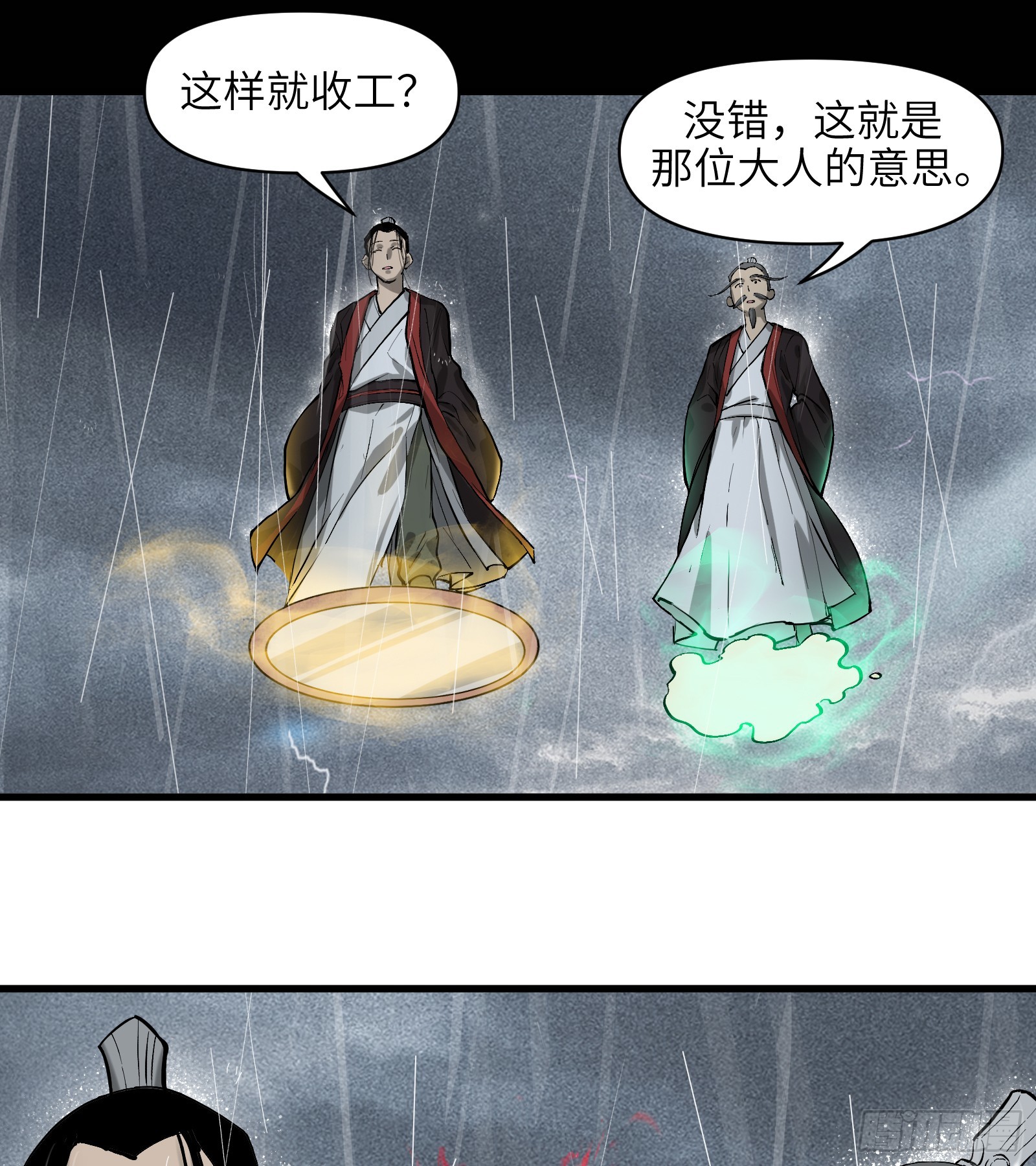 第三十八话：你追，我赶（上）-第40话