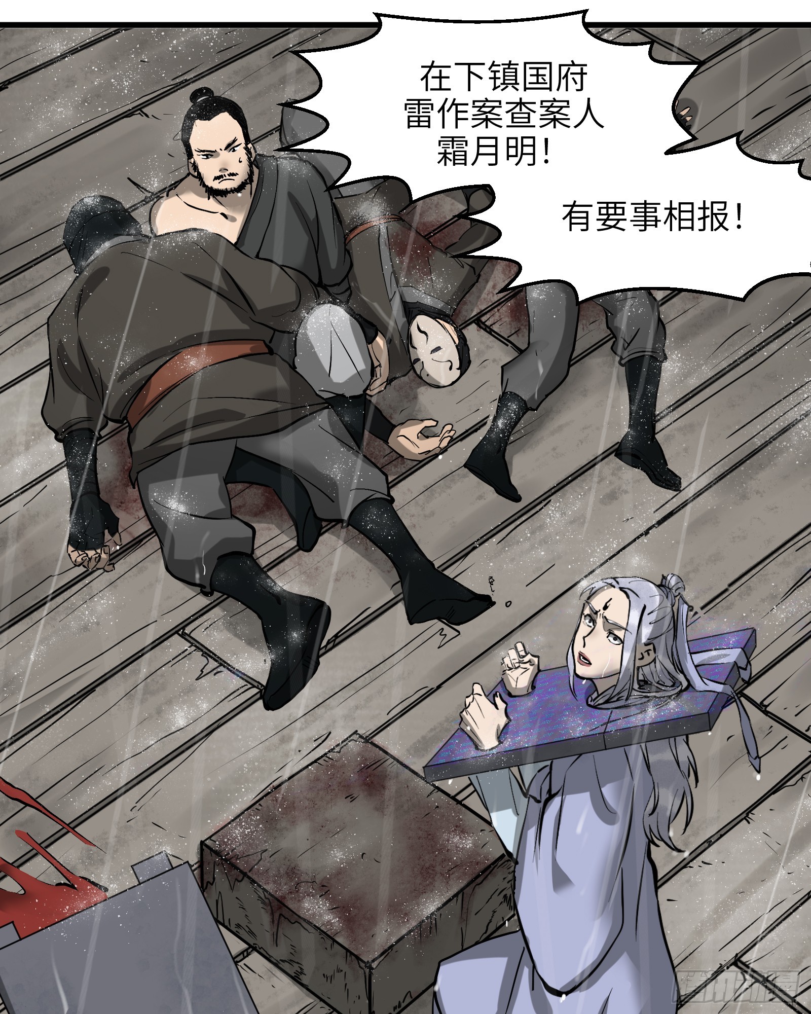 第四十话：予取予夺（壹）-第42话