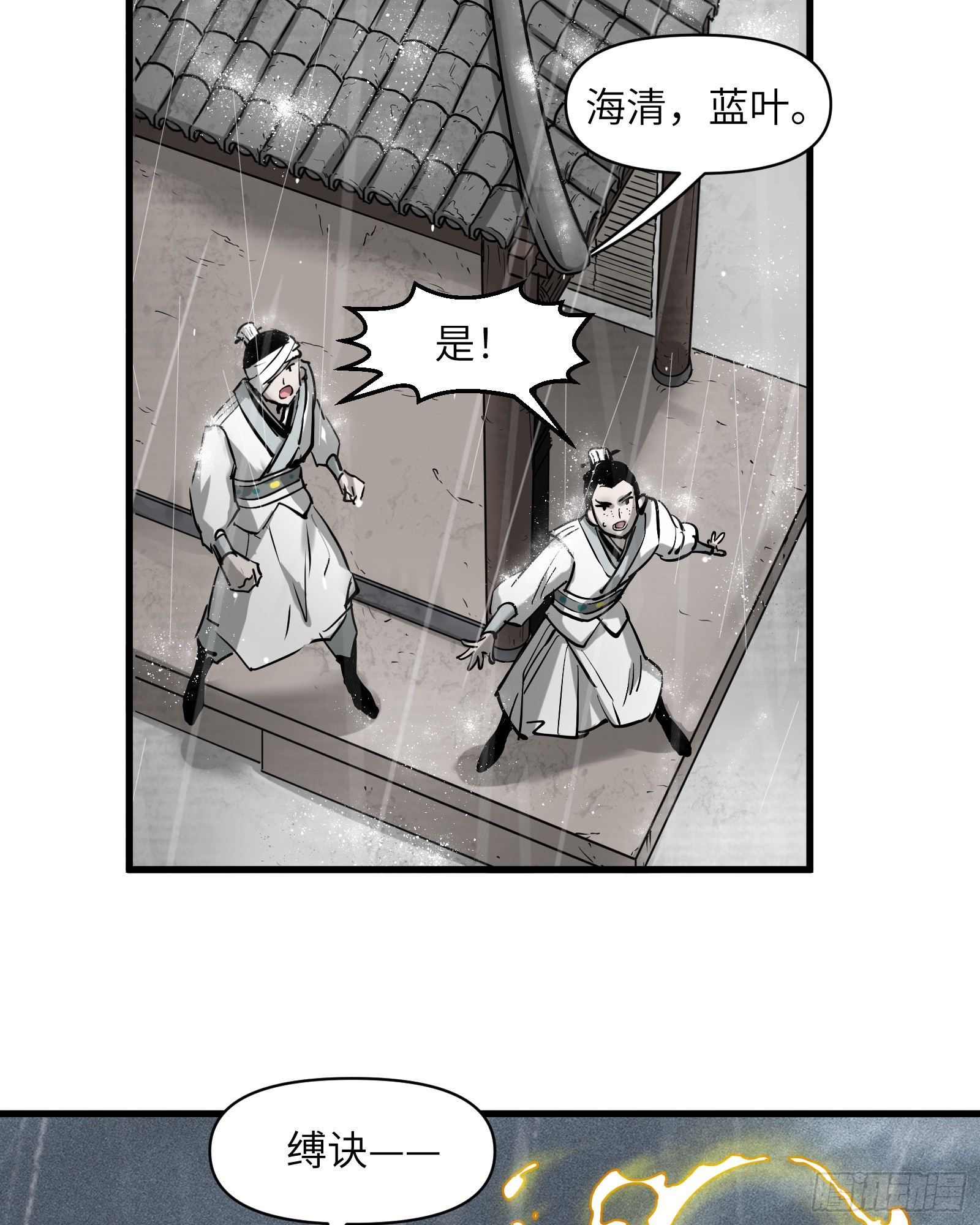 第四十话：予取予夺（壹）-第42话