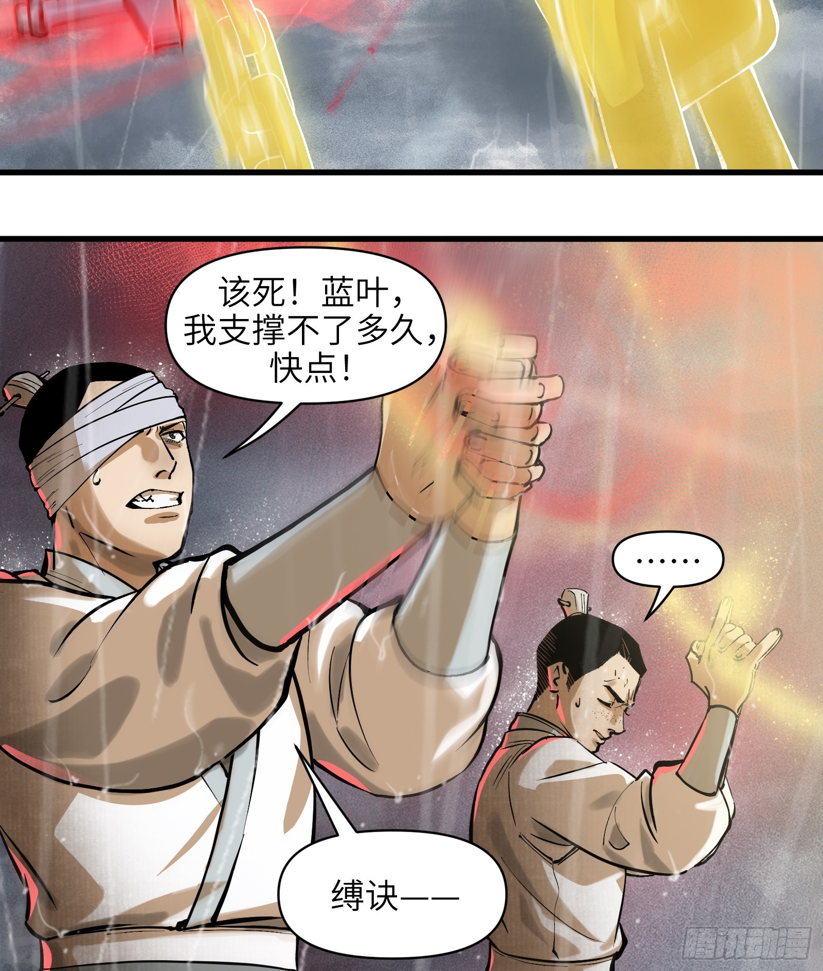 第四十话：予取予夺（壹）-第42话