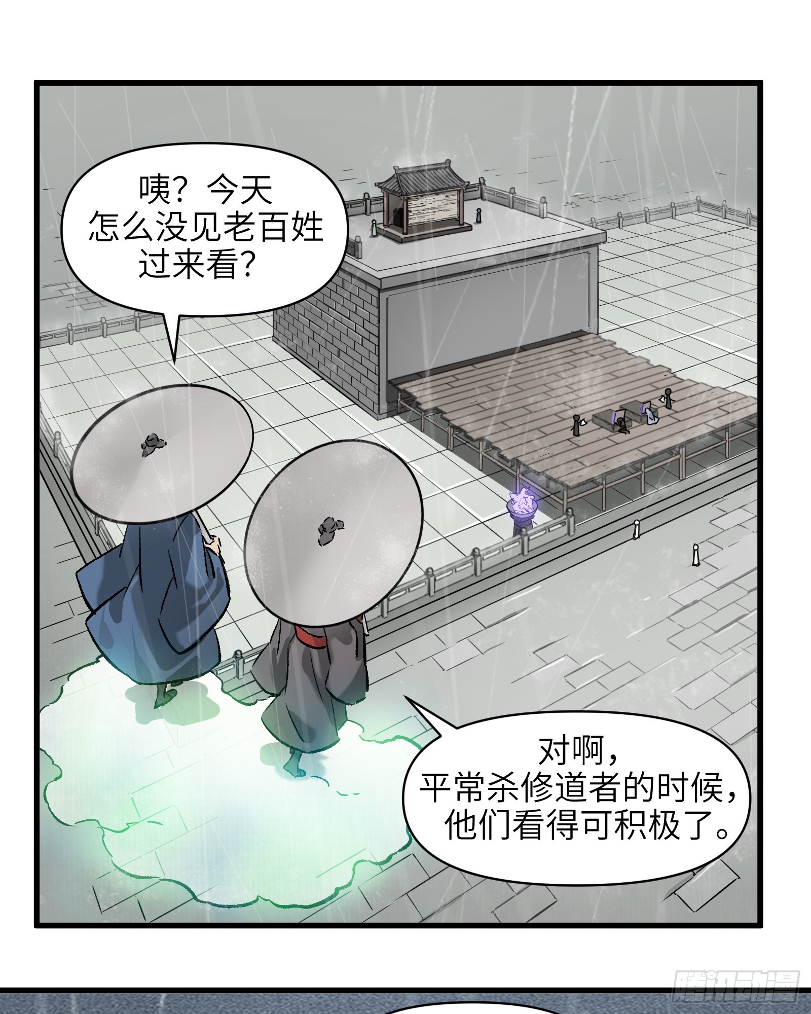 第四十话：予取予夺（壹）-第42话