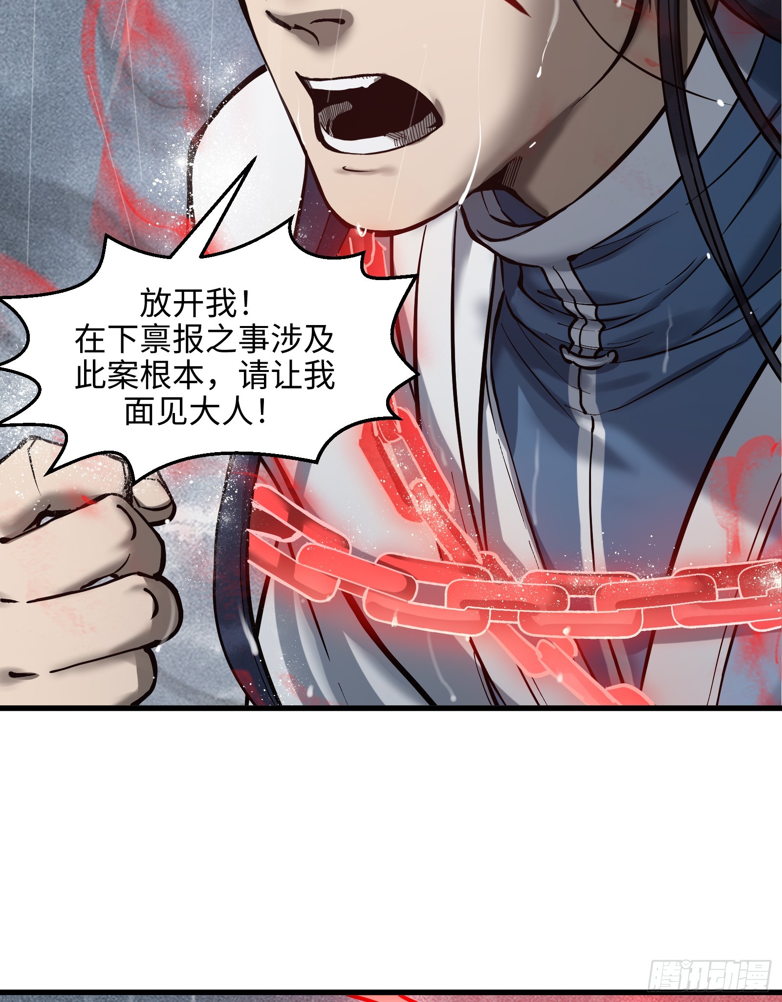 第四十话：予取予夺（壹）-第42话
