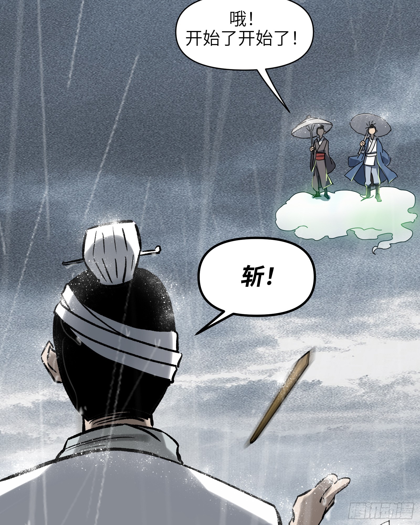 第四十话：予取予夺（壹）-第42话