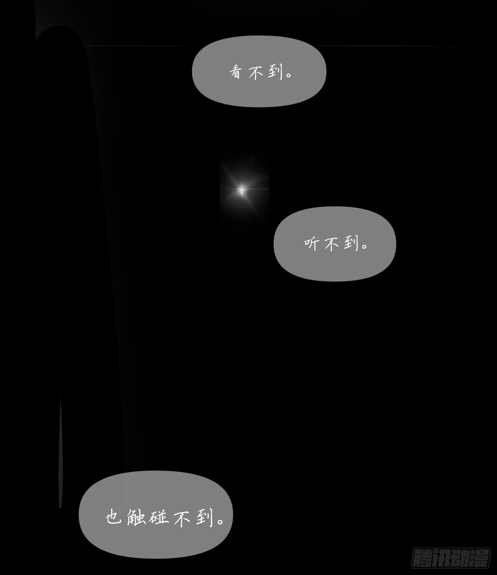 第四十二话：予取，予夺（叁）-第44话