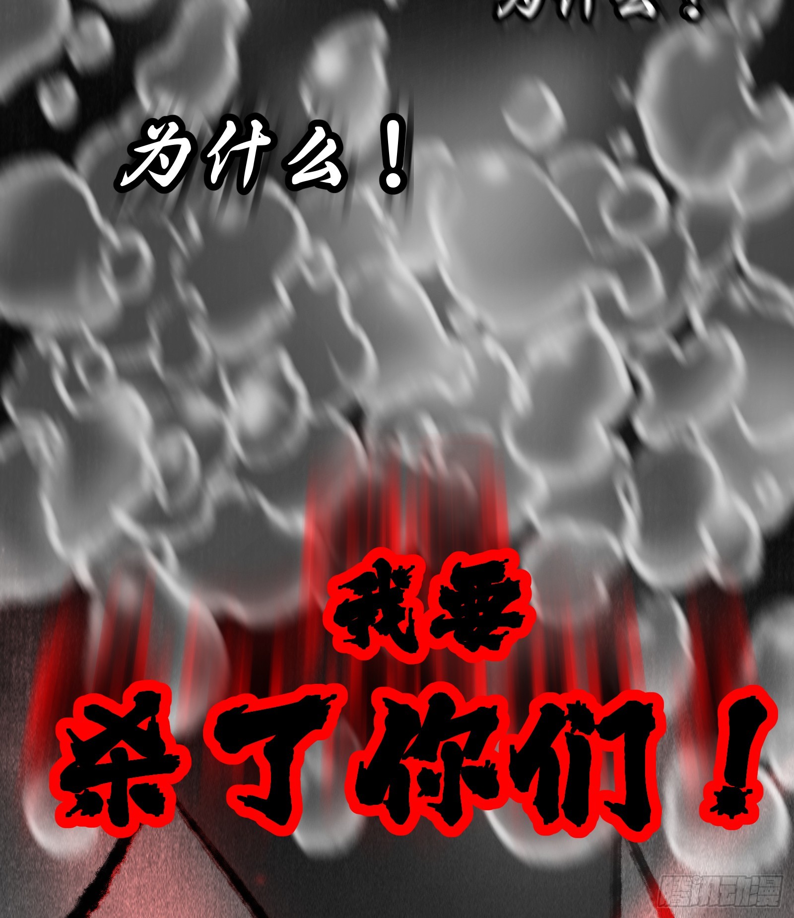 第四十二话：予取，予夺（叁）-第44话