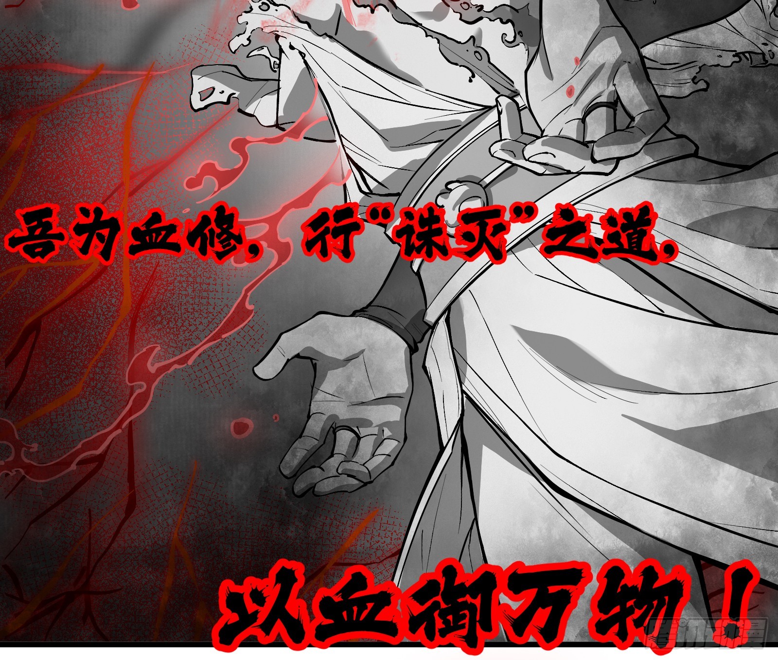 第四十二话：予取，予夺（叁）-第44话