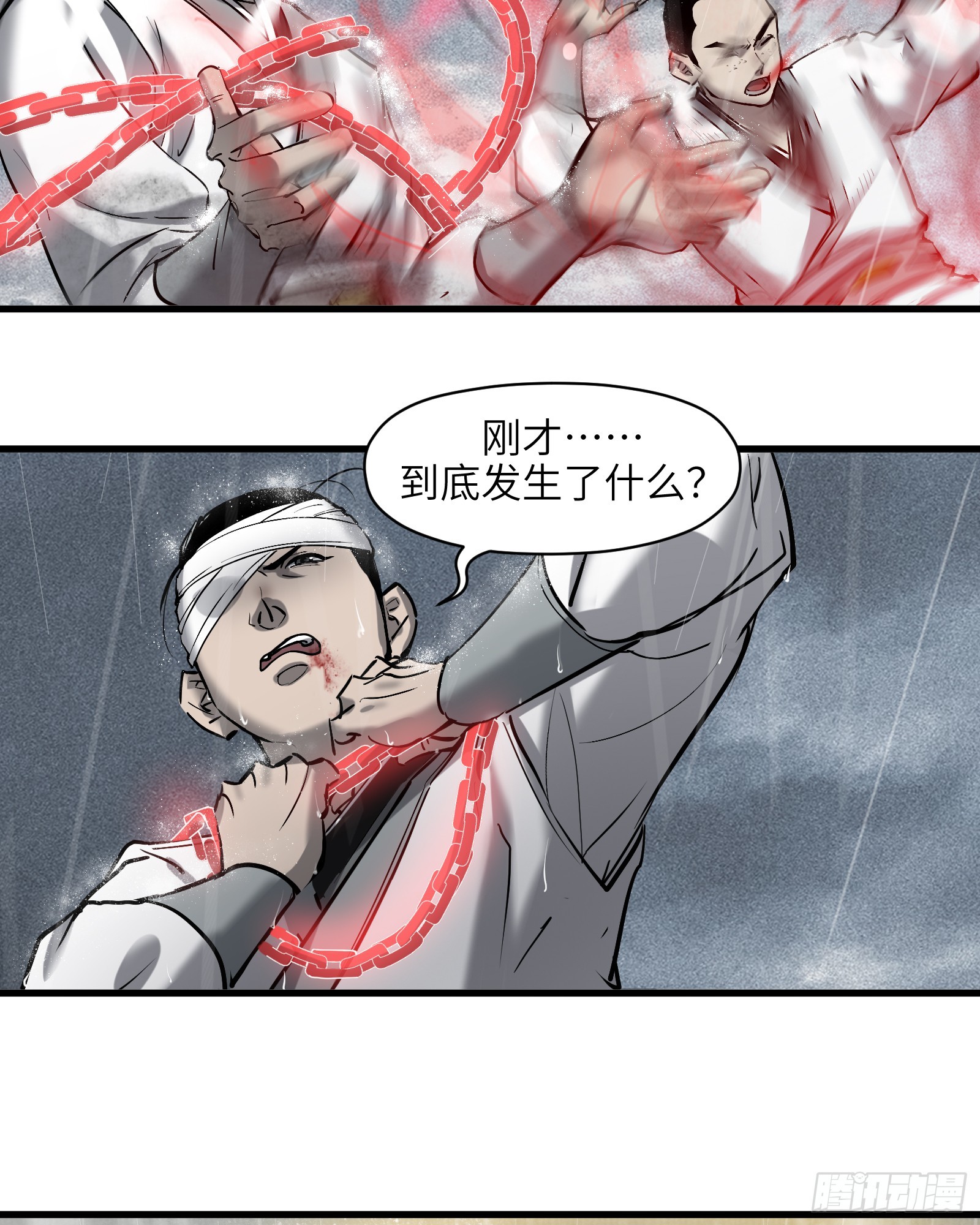 第四十二话：予取，予夺（叁）-第44话
