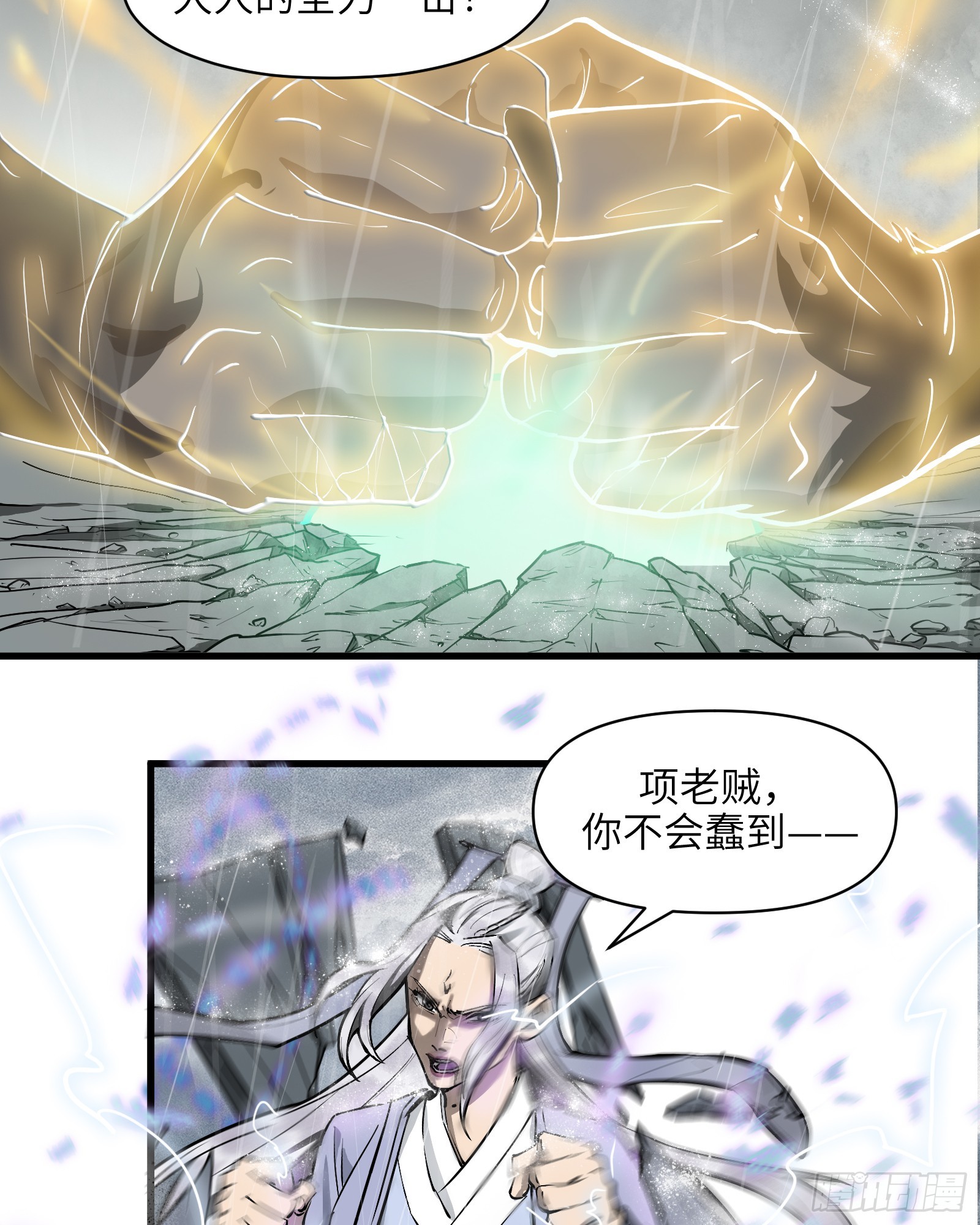 第四十二话：予取，予夺（叁）-第44话