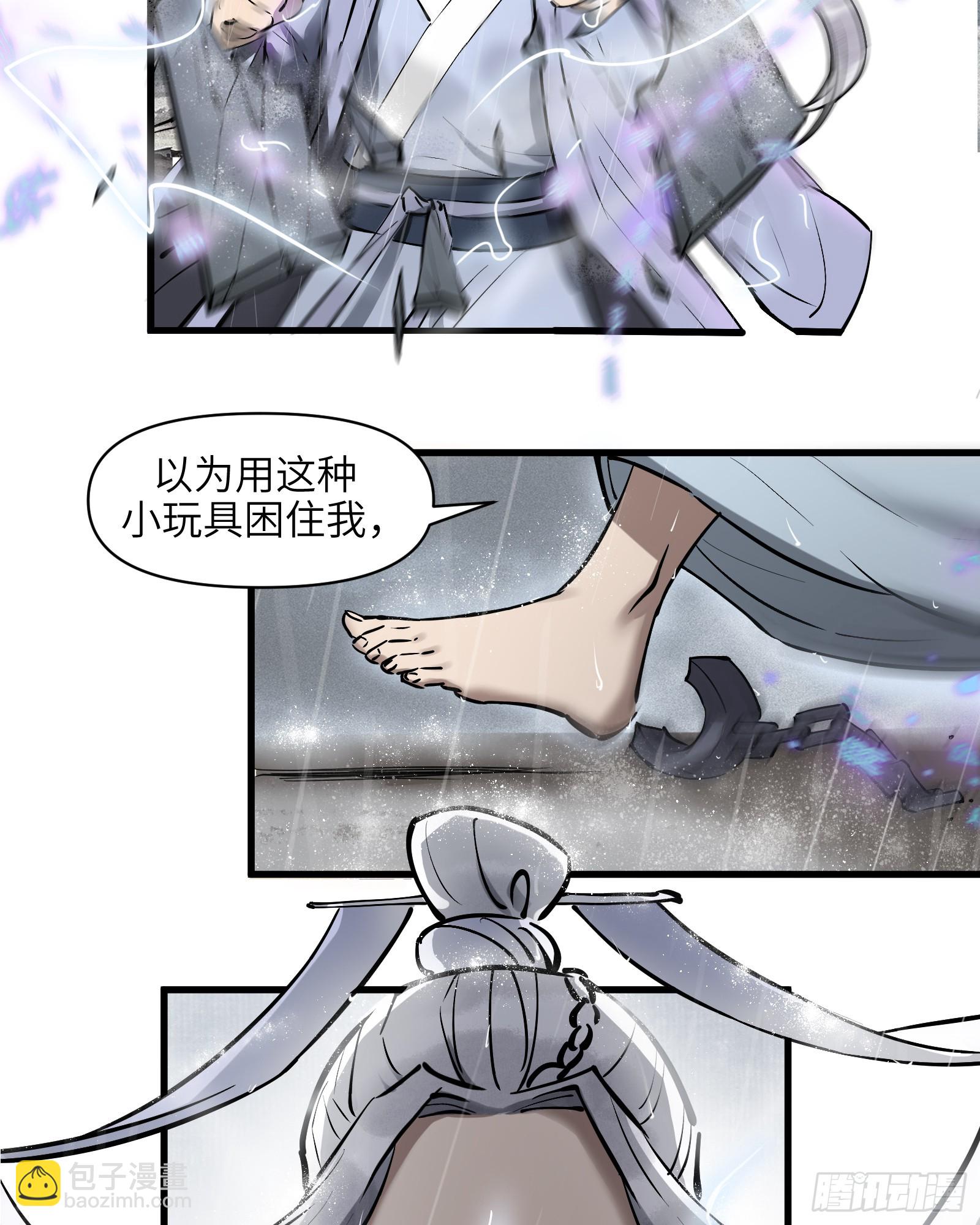 第四十二话：予取，予夺（叁）-第44话