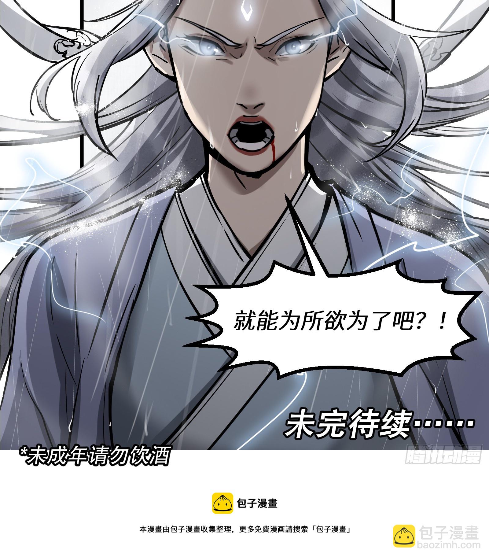 第四十二话：予取，予夺（叁）-第44话