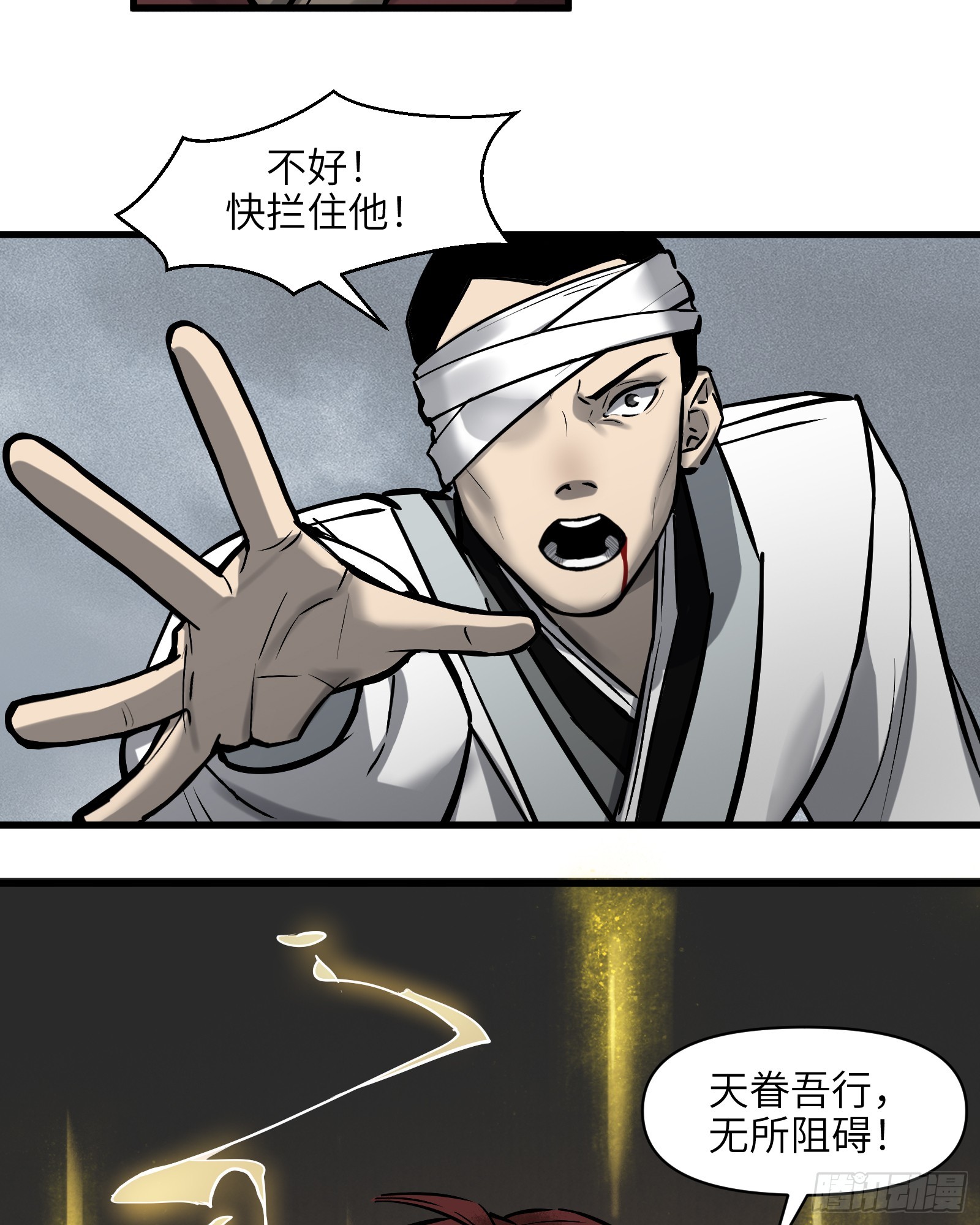 第四十四话：予取予夺（伍）-第46话