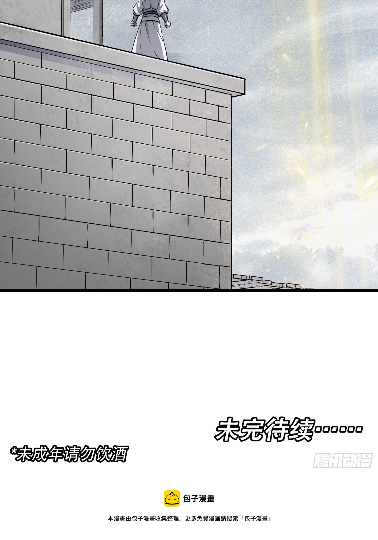 第四十四话：予取予夺（伍）-第46话