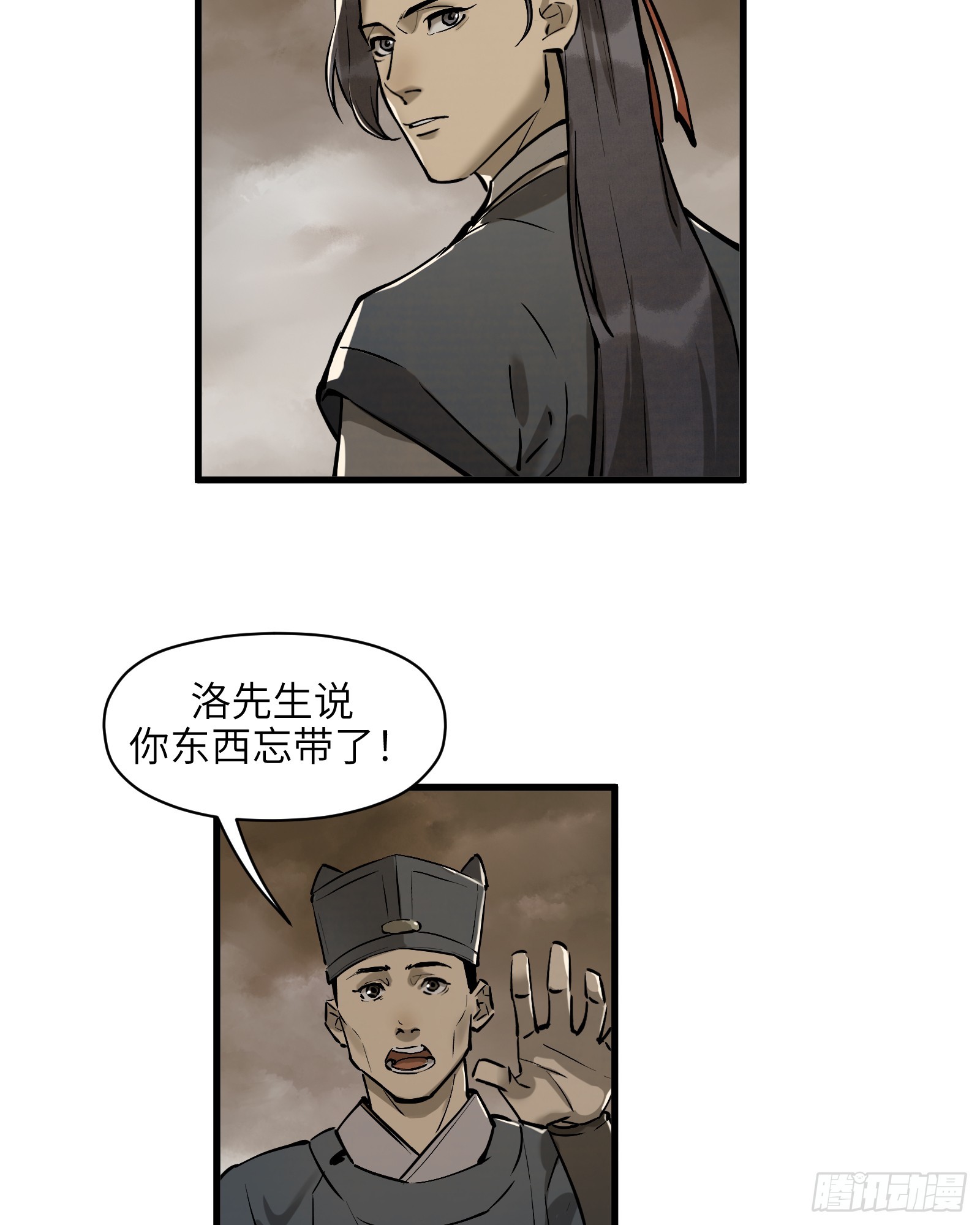 第四十四话：予取予夺（伍）-第46话