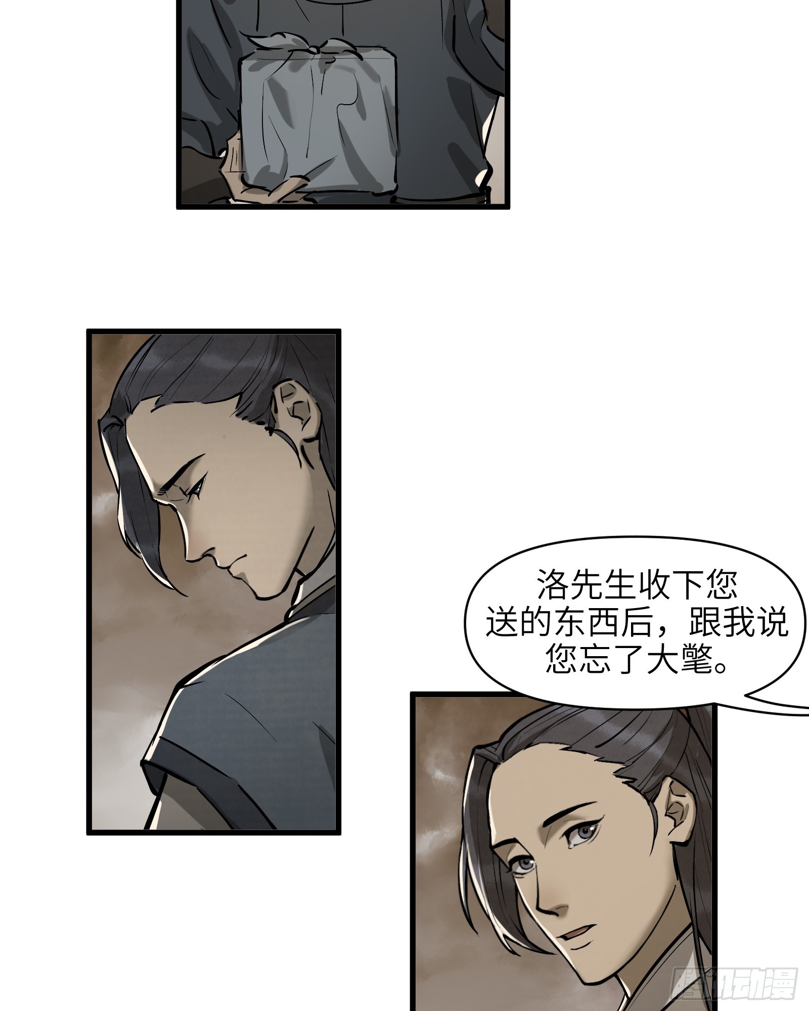 第四十四话：予取予夺（伍）-第46话