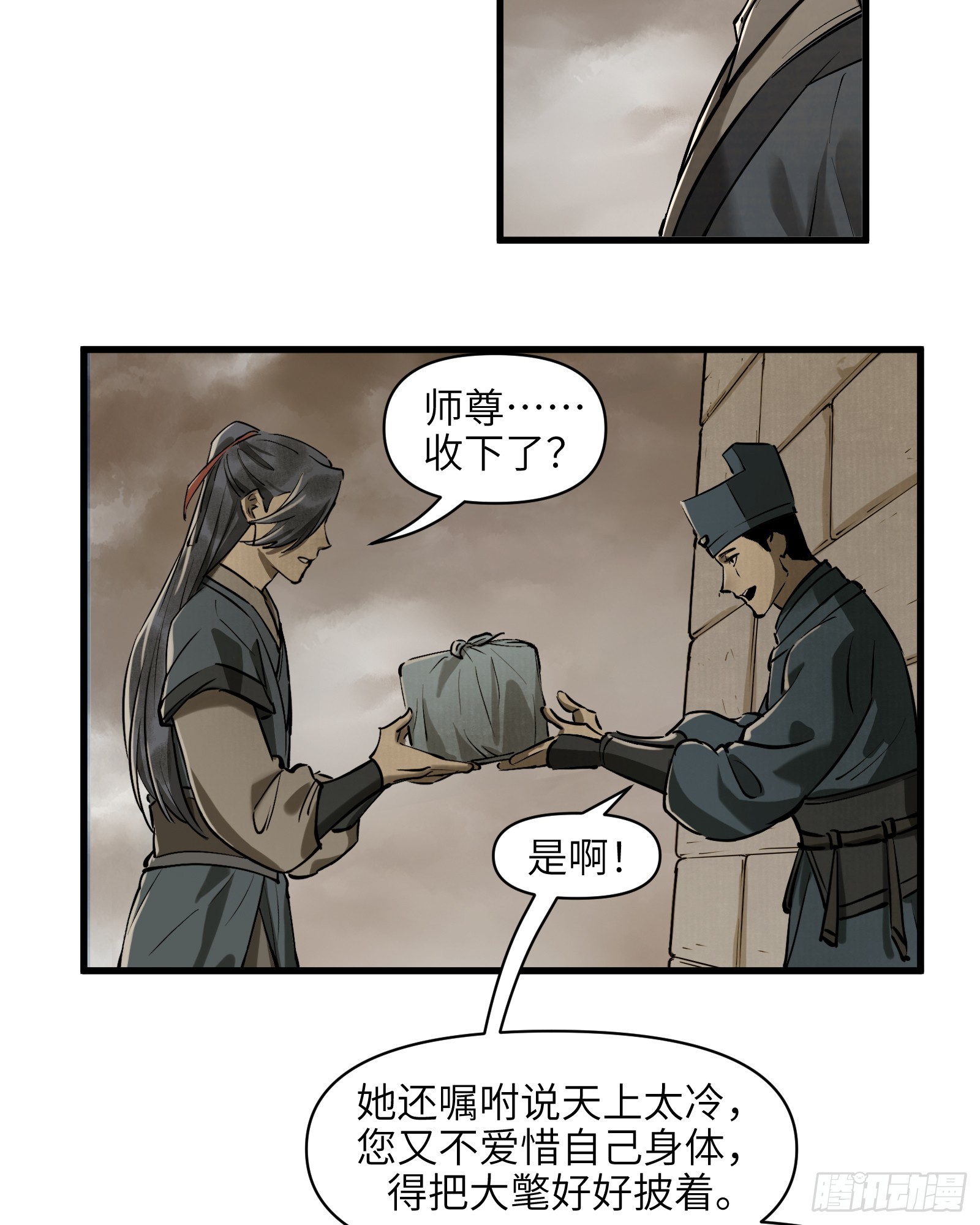 第四十四话：予取予夺（伍）-第46话